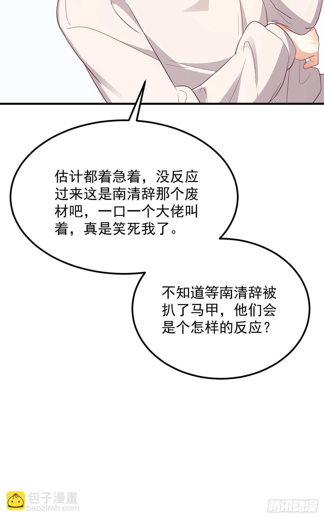 06寒潮已至-第7话