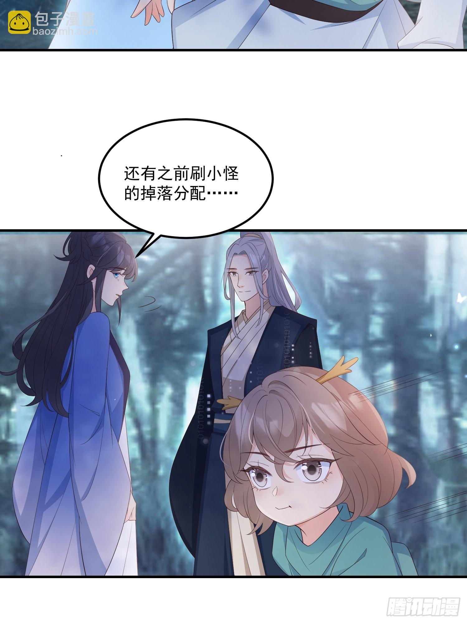 56各取所需-第61话