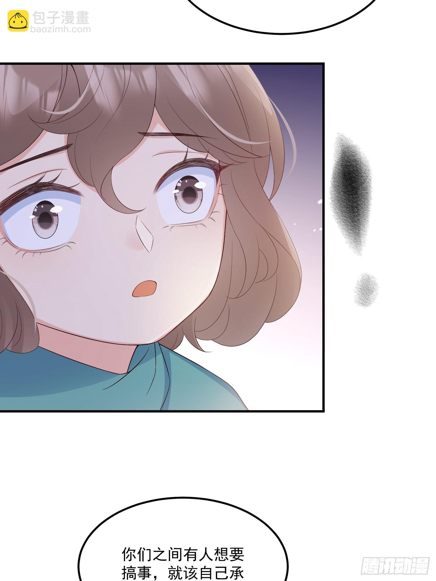 56各取所需-第61话