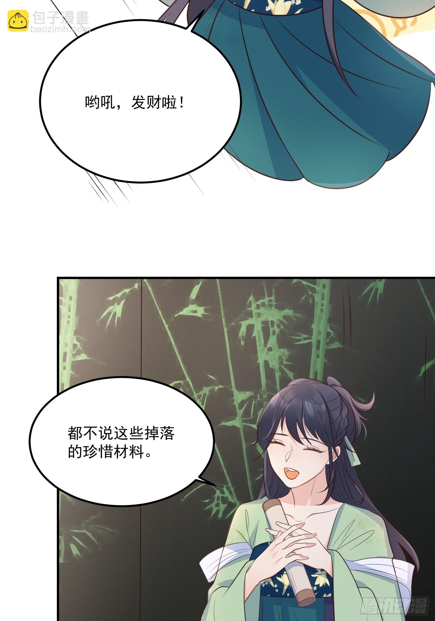 56各取所需-第61话