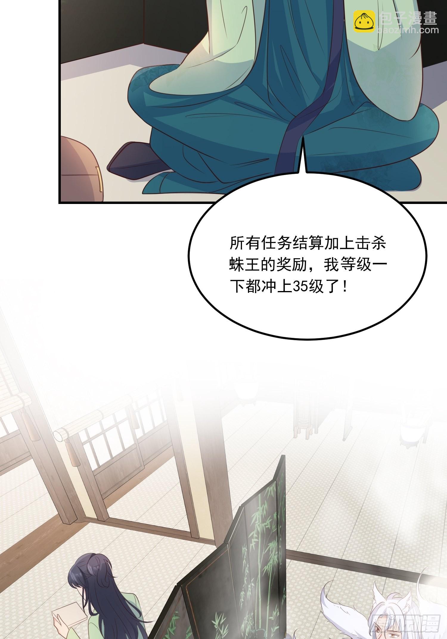 56各取所需-第61话