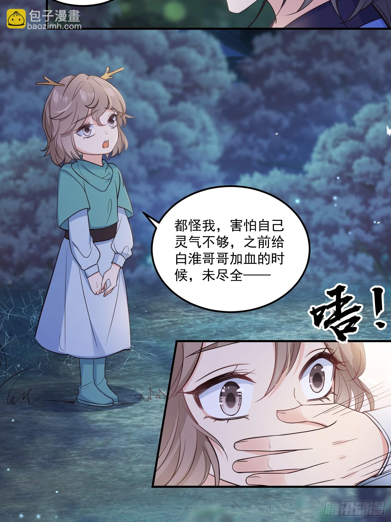 56各取所需-第61话