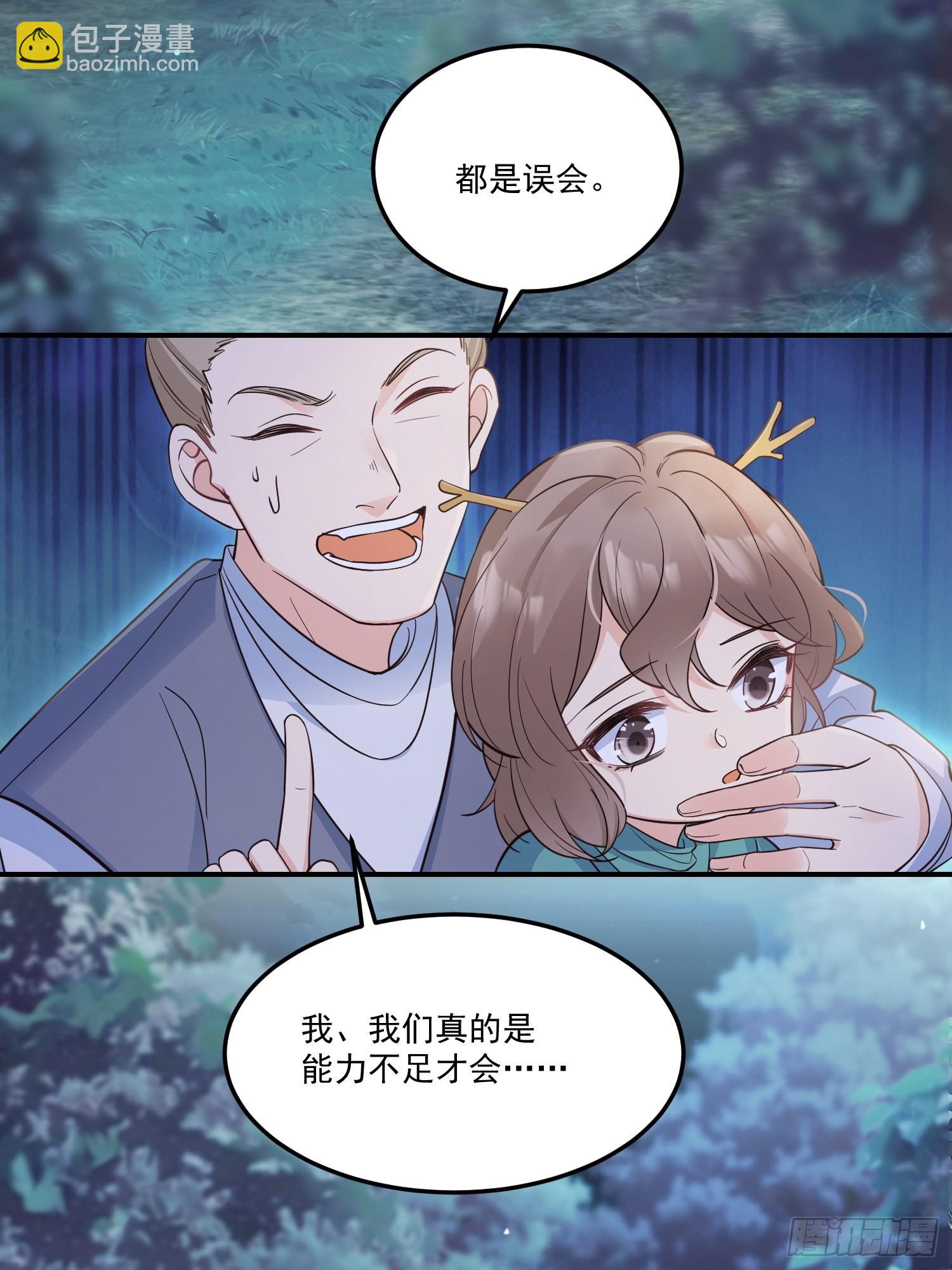 56各取所需-第61话