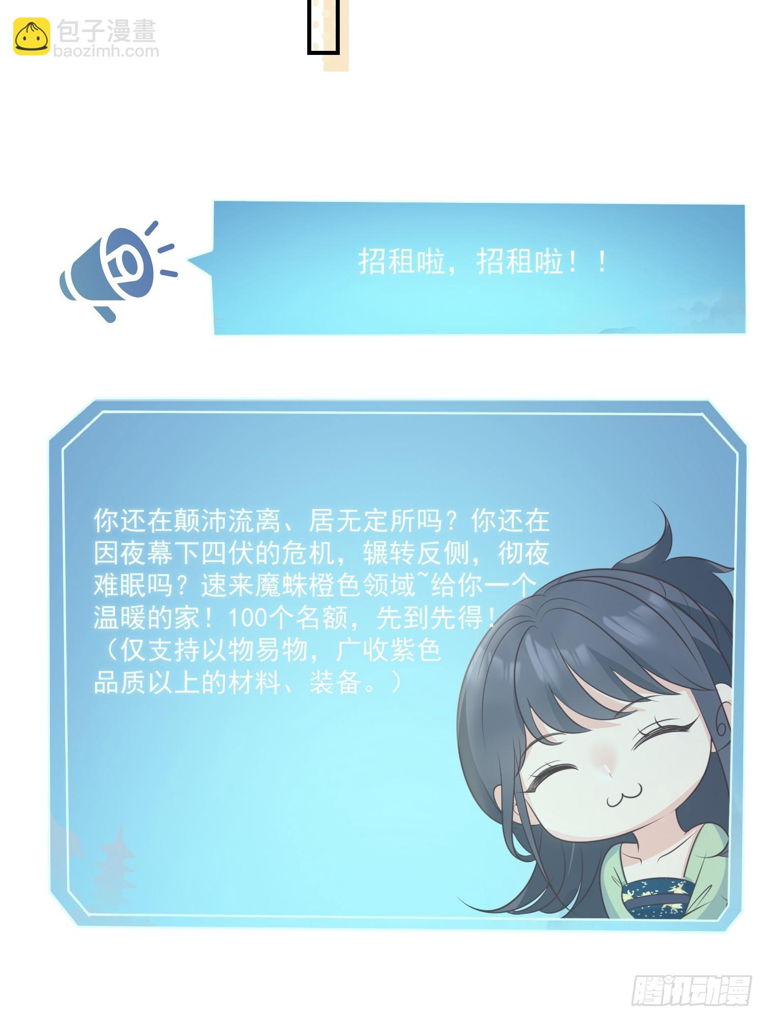 58奔小康-第63话