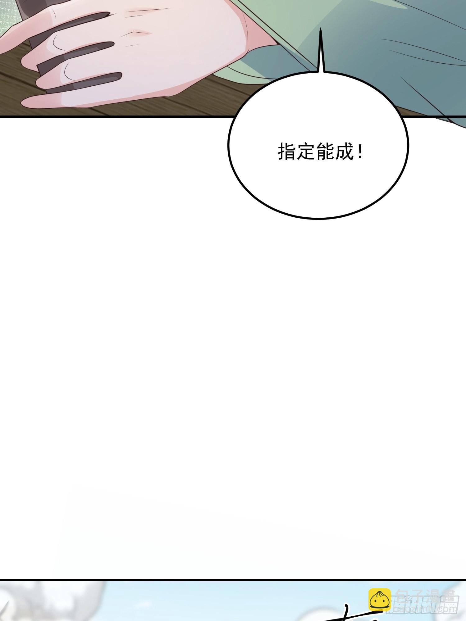 58奔小康-第63话