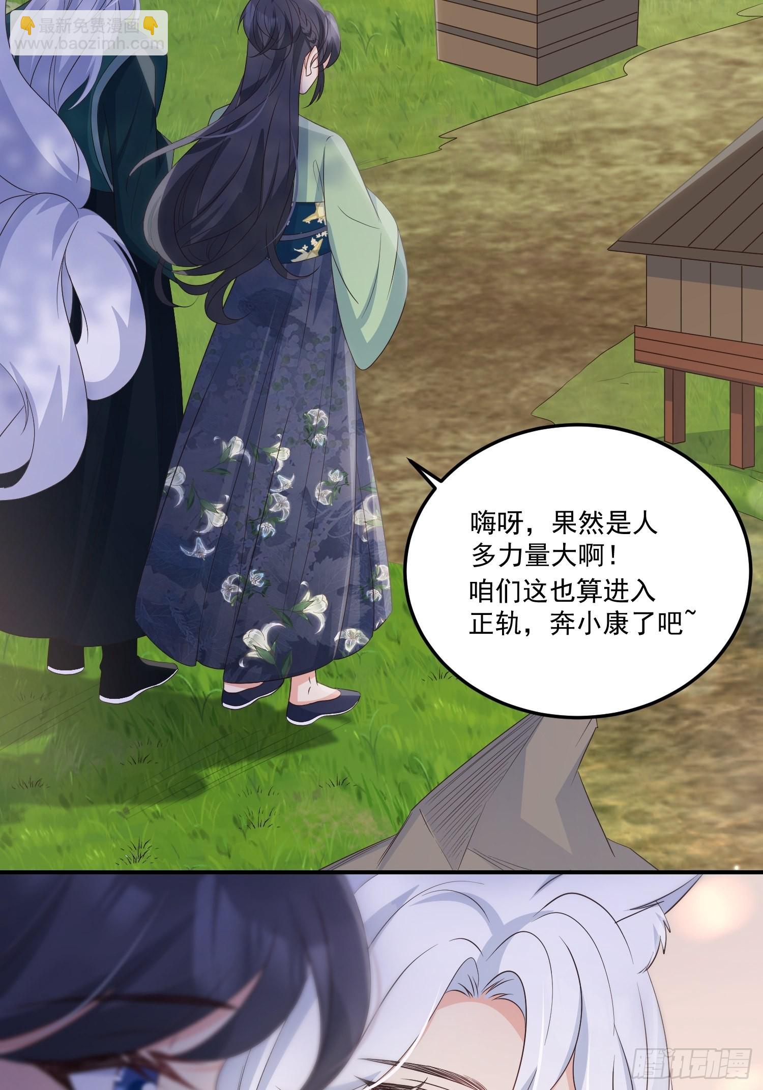 58奔小康-第63话