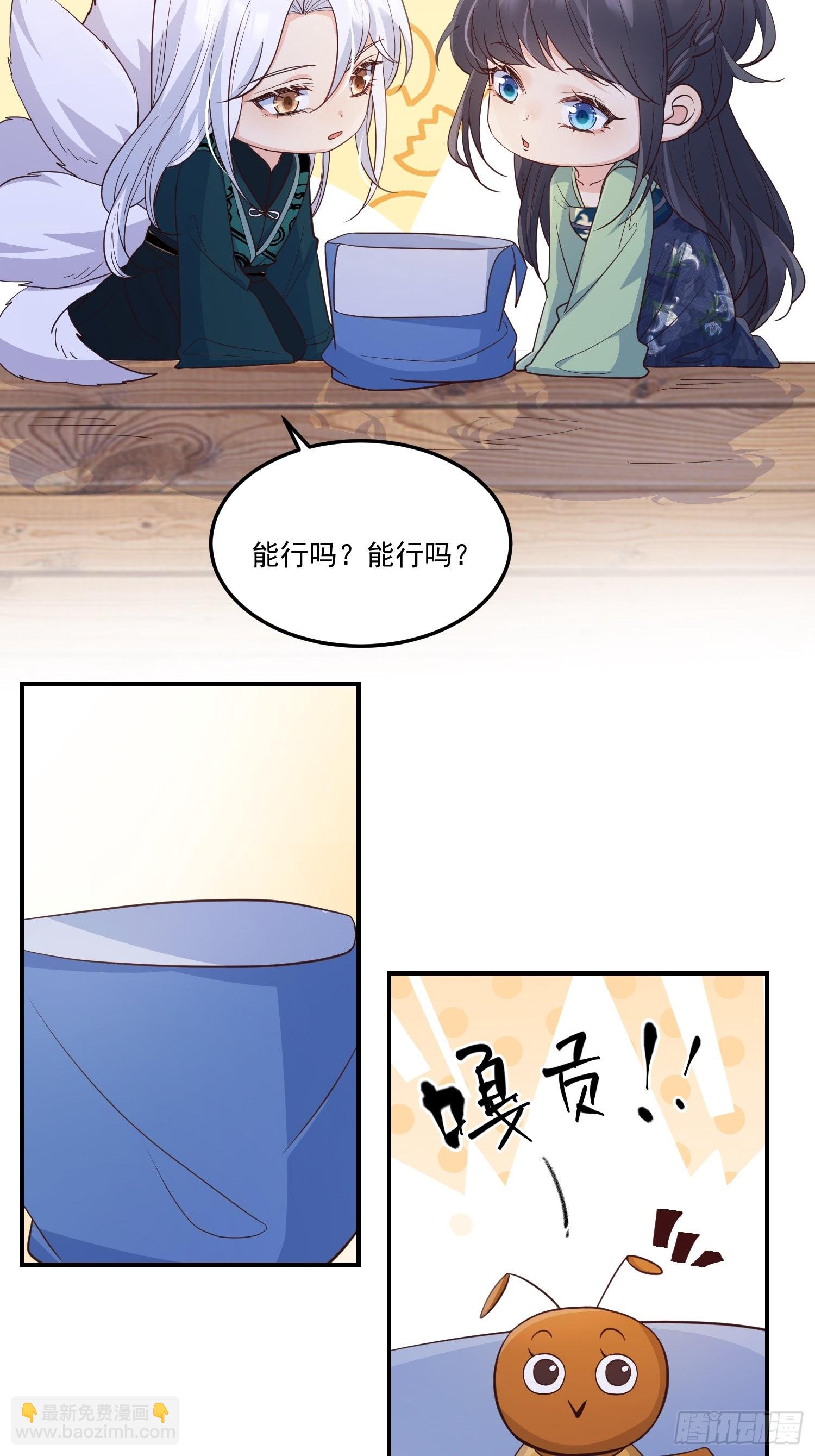 58奔小康-第63话