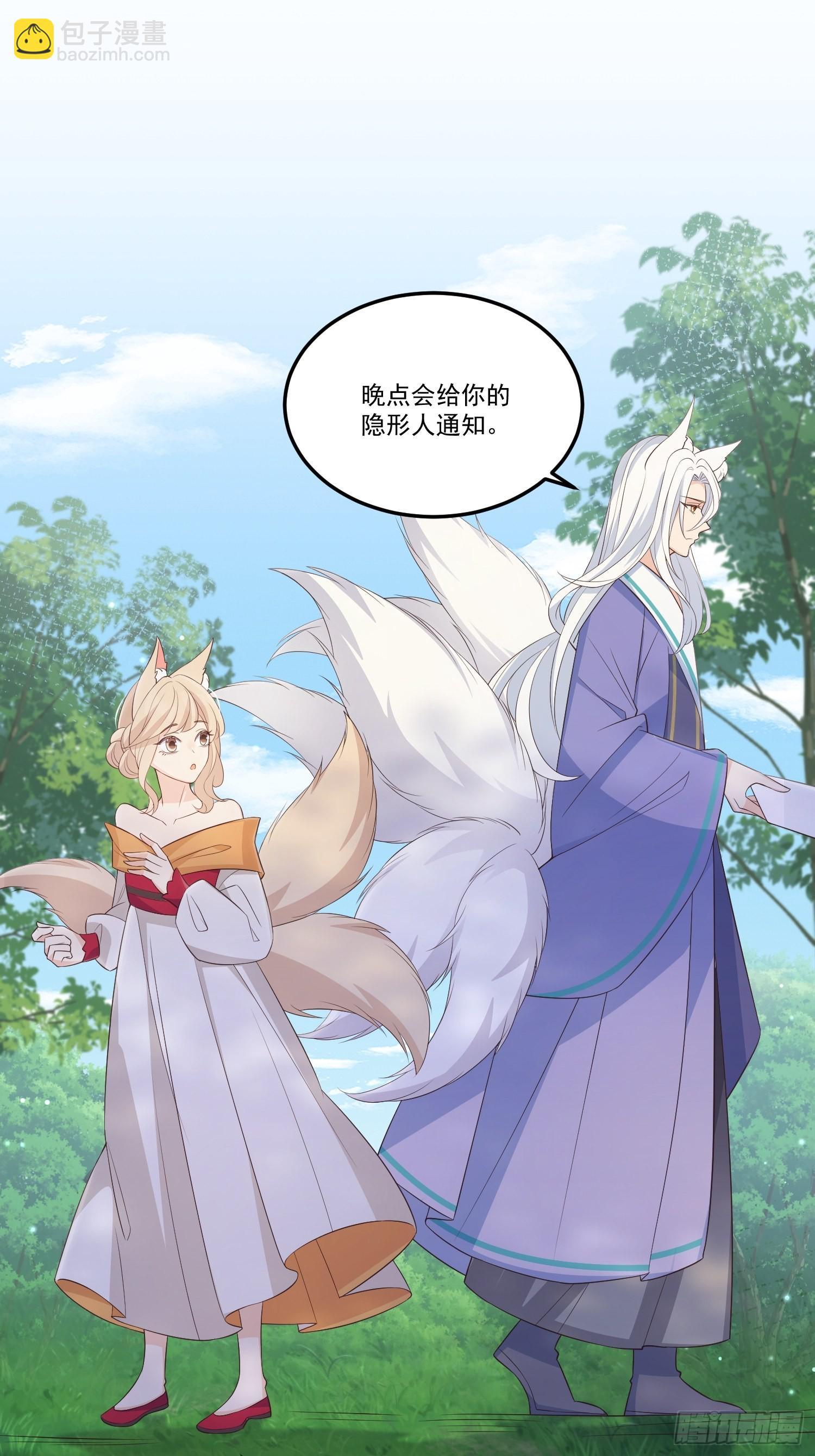 60只要能见到你-第65话