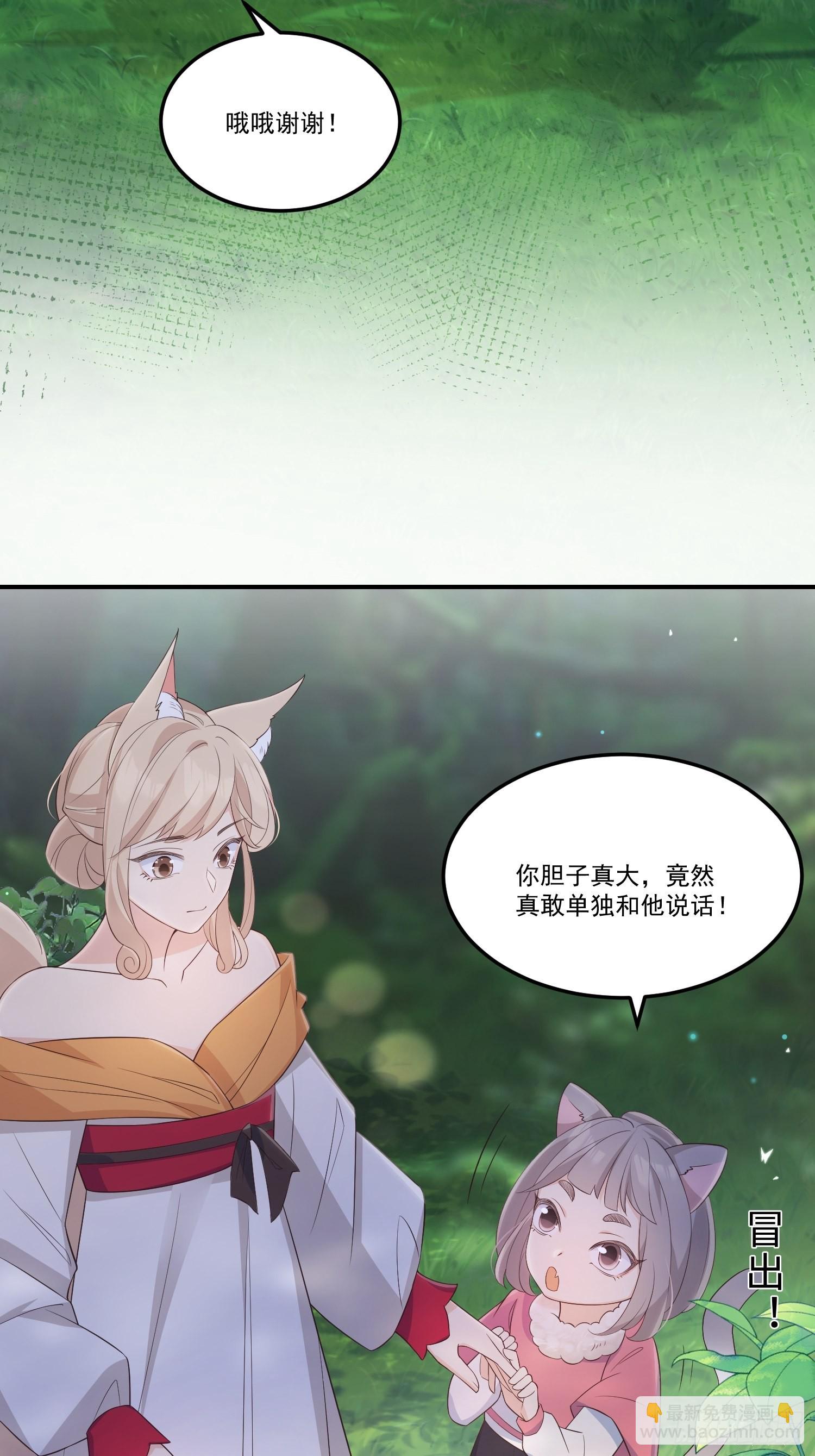 60只要能见到你-第65话