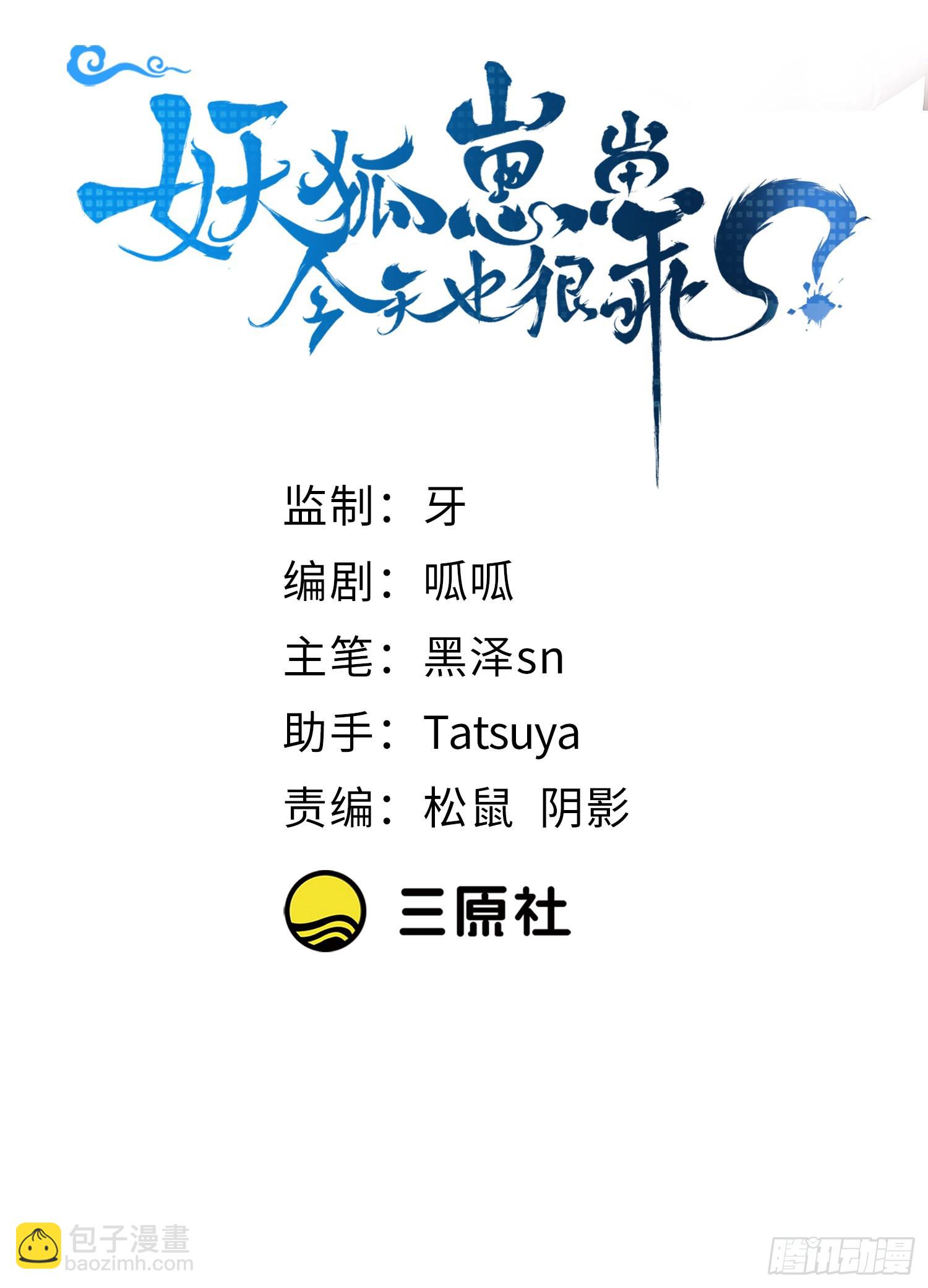 60只要能见到你-第65话