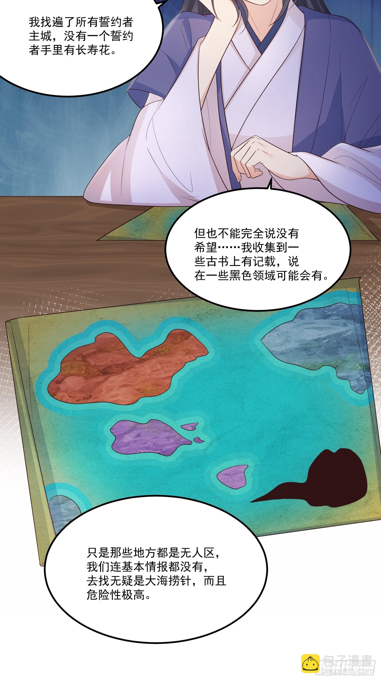 60只要能见到你-第65话