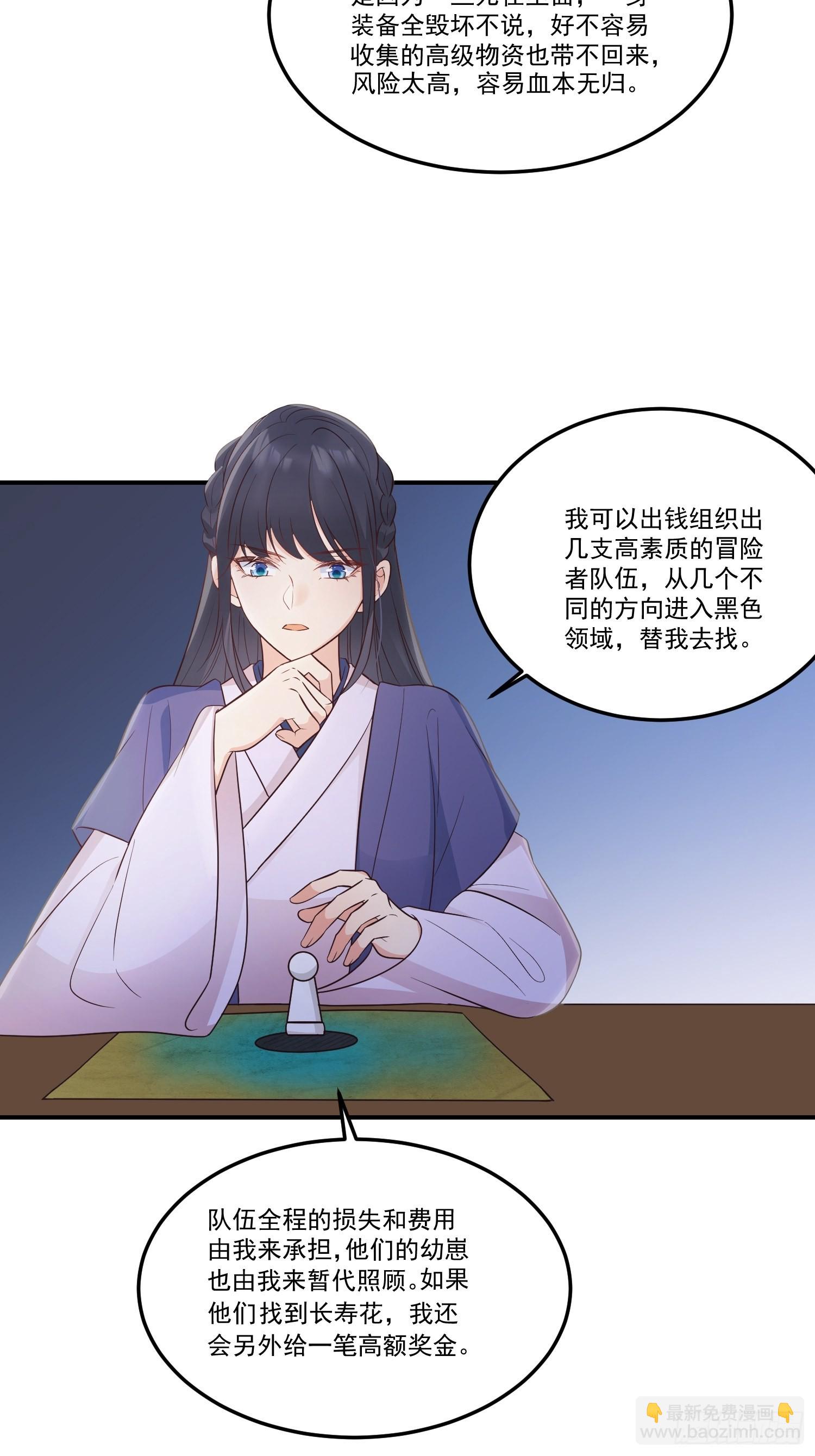 60只要能见到你-第65话