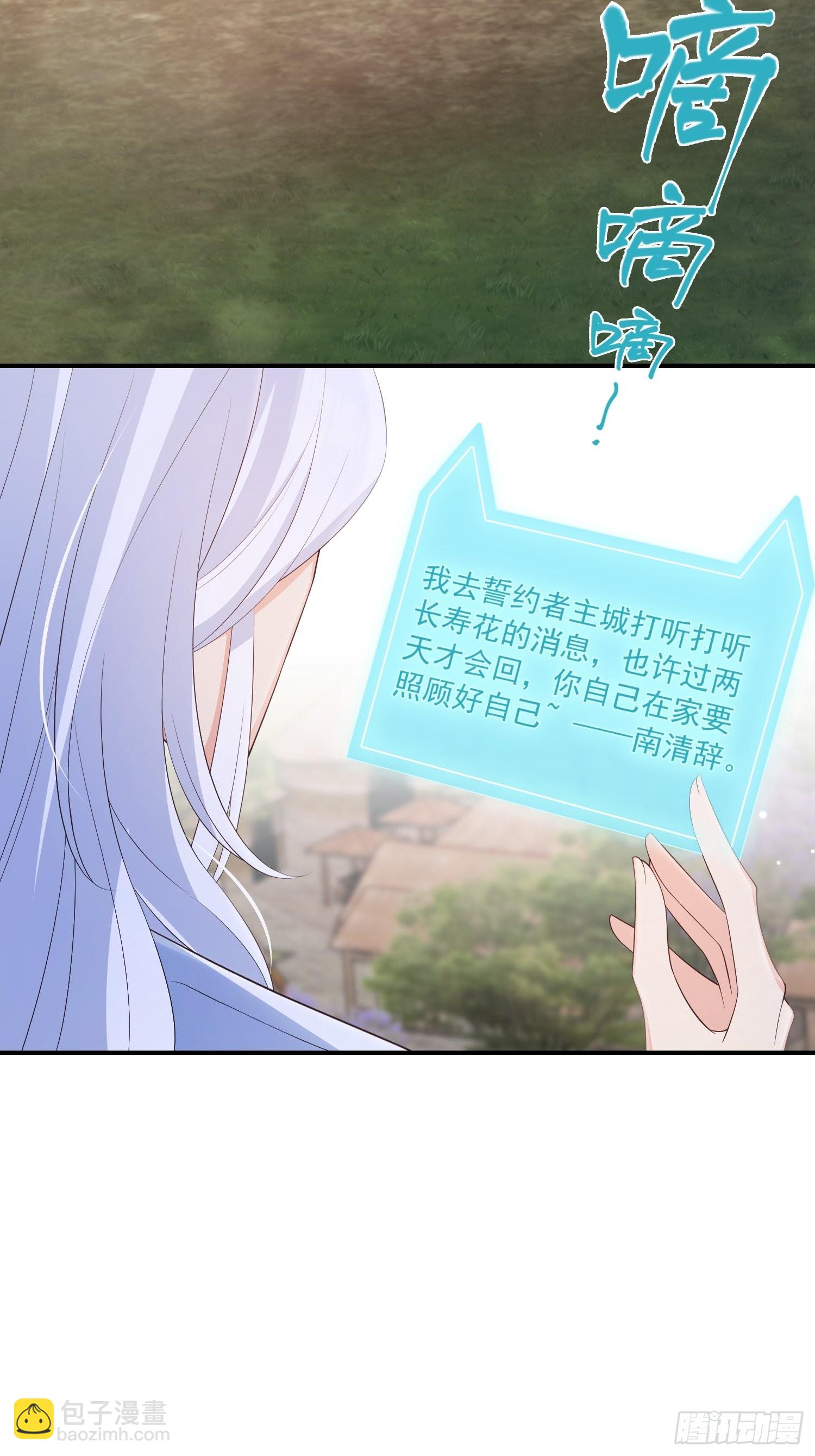 60只要能见到你-第65话