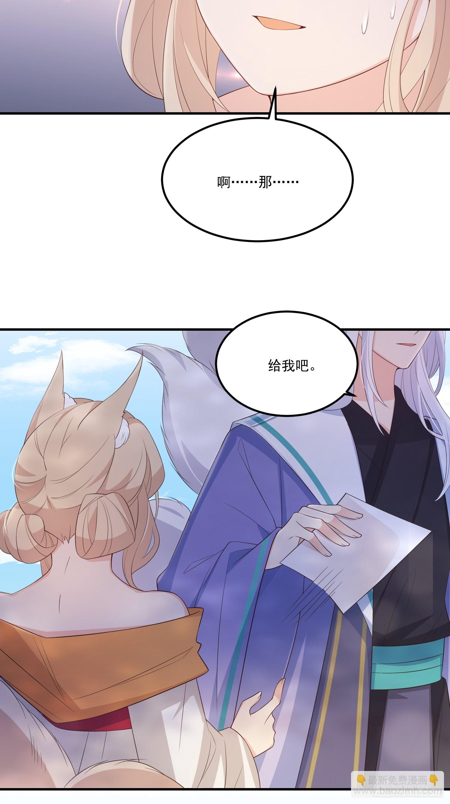 60只要能见到你-第65话