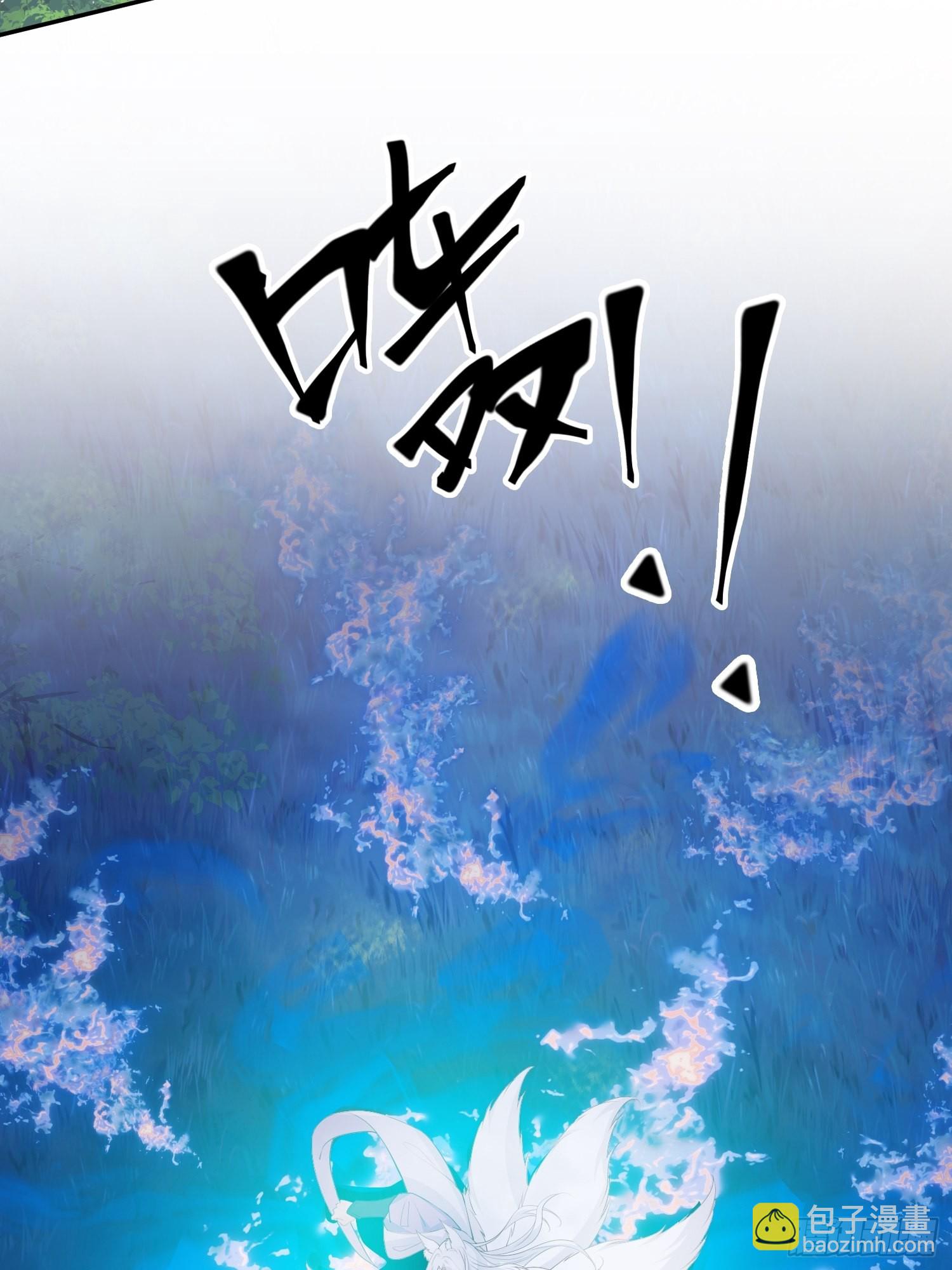 62青丘领域(1/2)-第67话