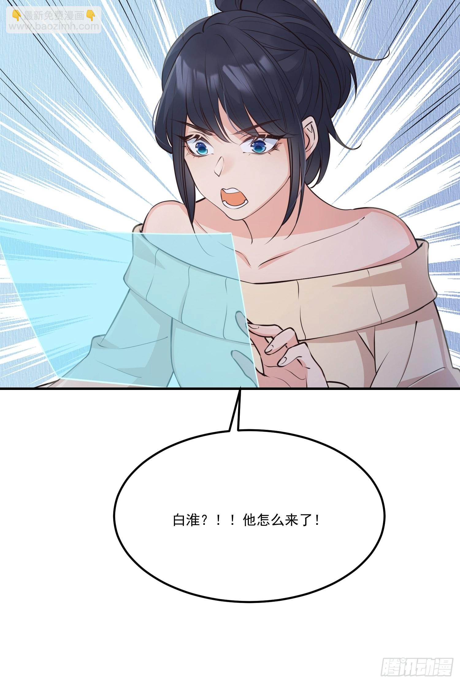 62青丘领域(1/2)-第67话