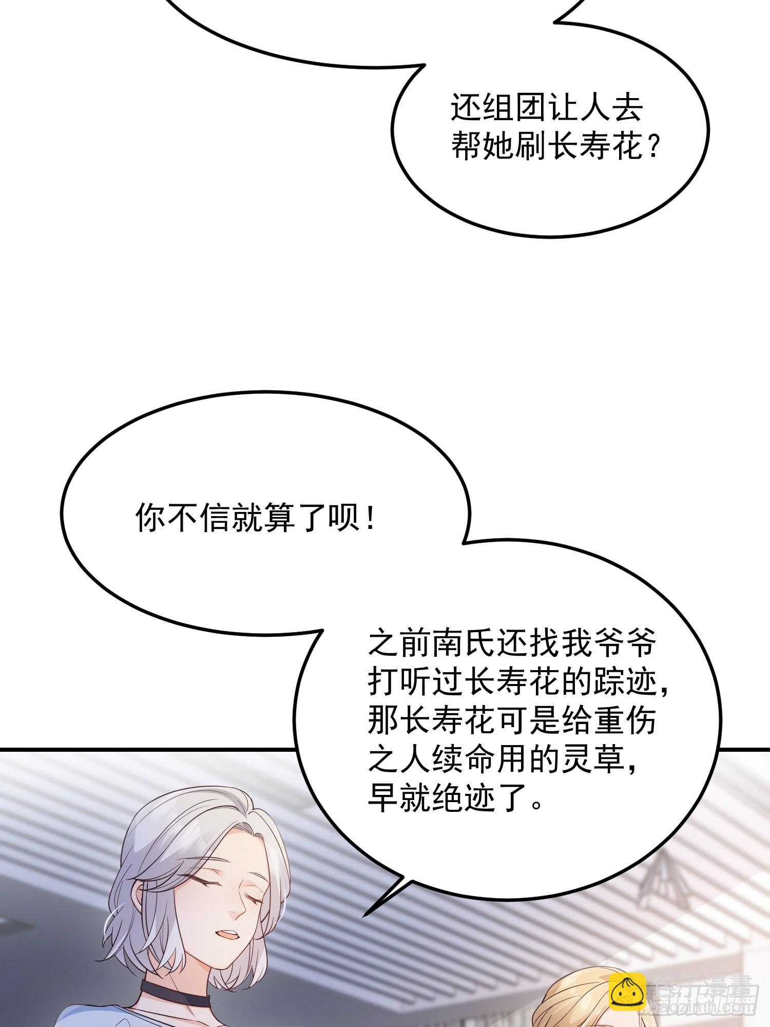 64处个对象-第69话