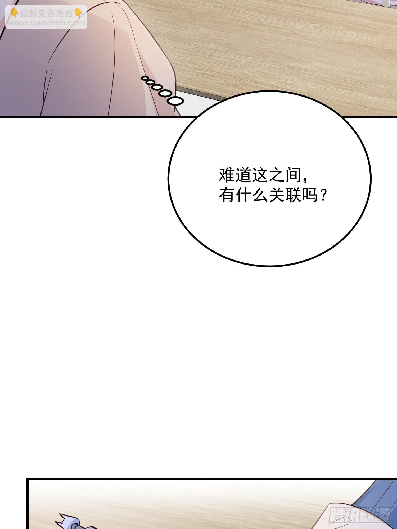 64处个对象-第69话