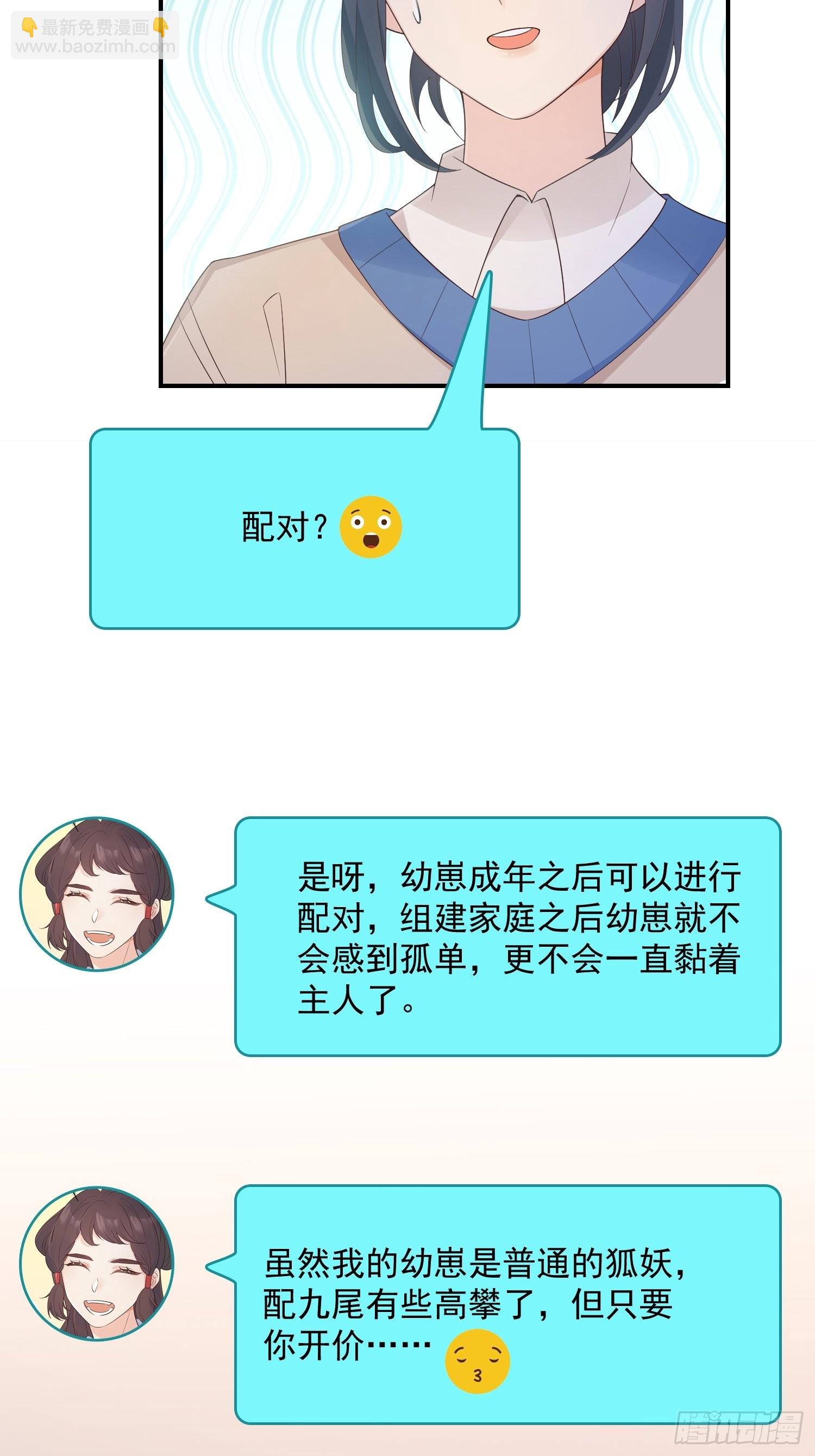 64处个对象-第69话