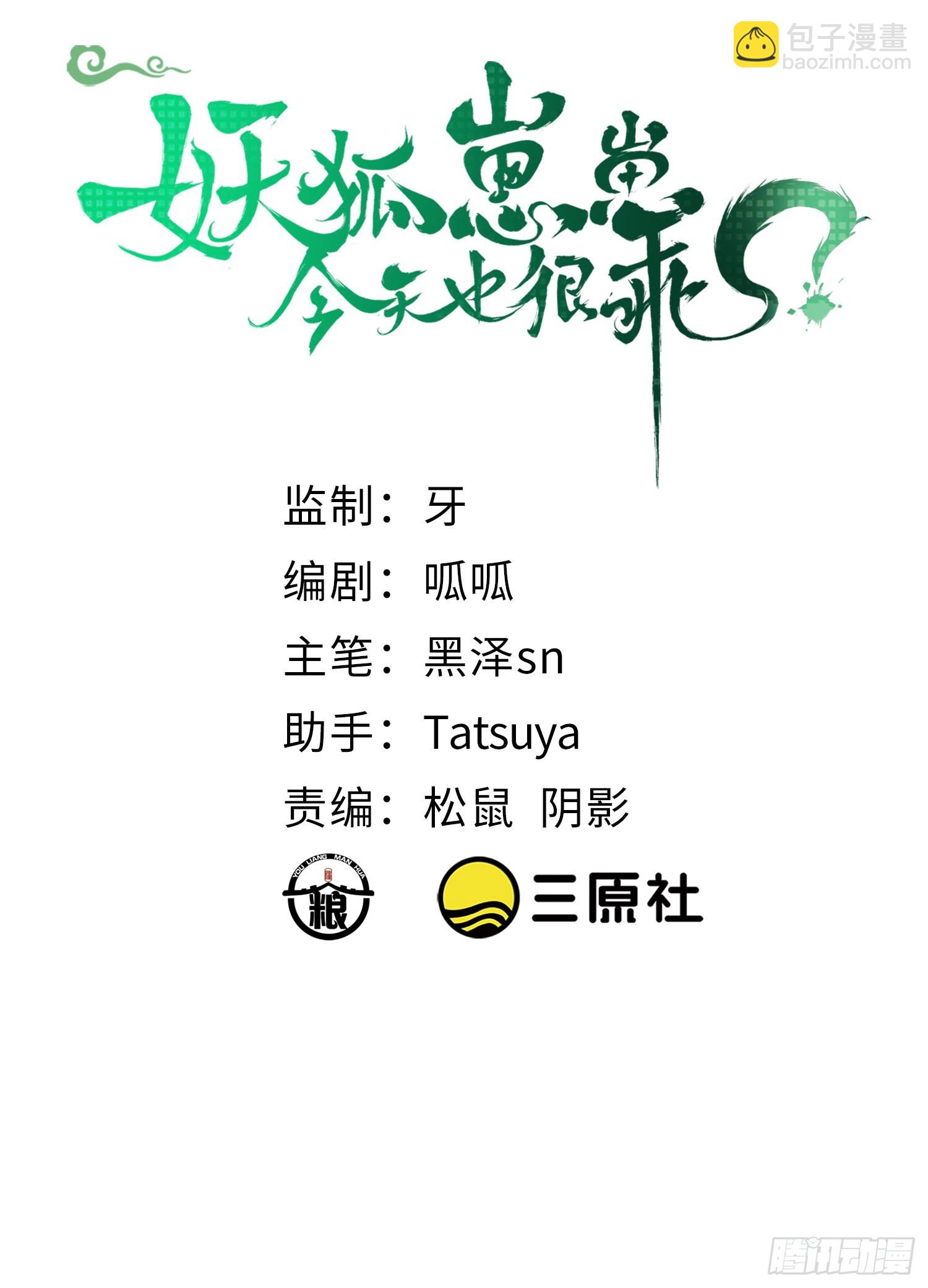 64处个对象-第69话