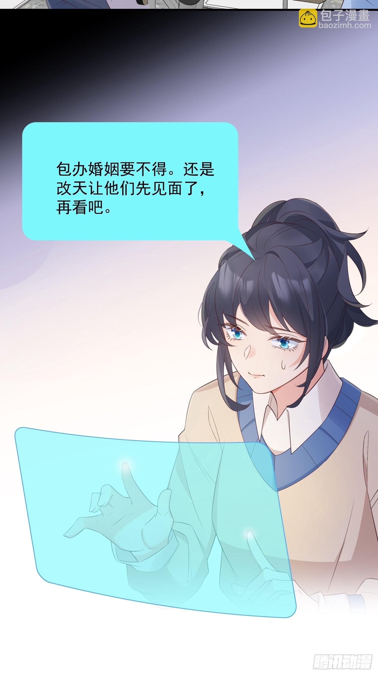 64处个对象-第69话