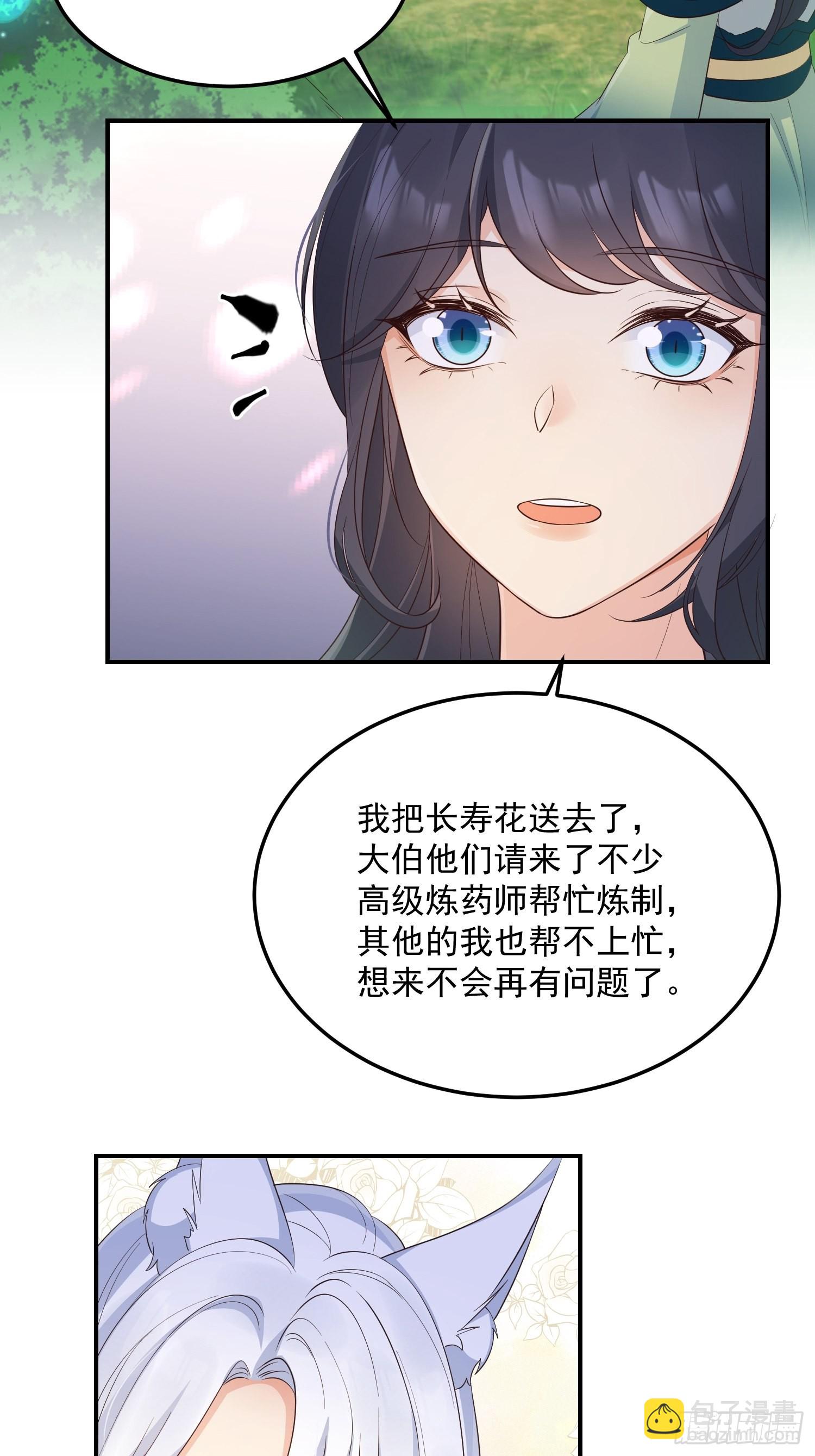 64处个对象-第69话
