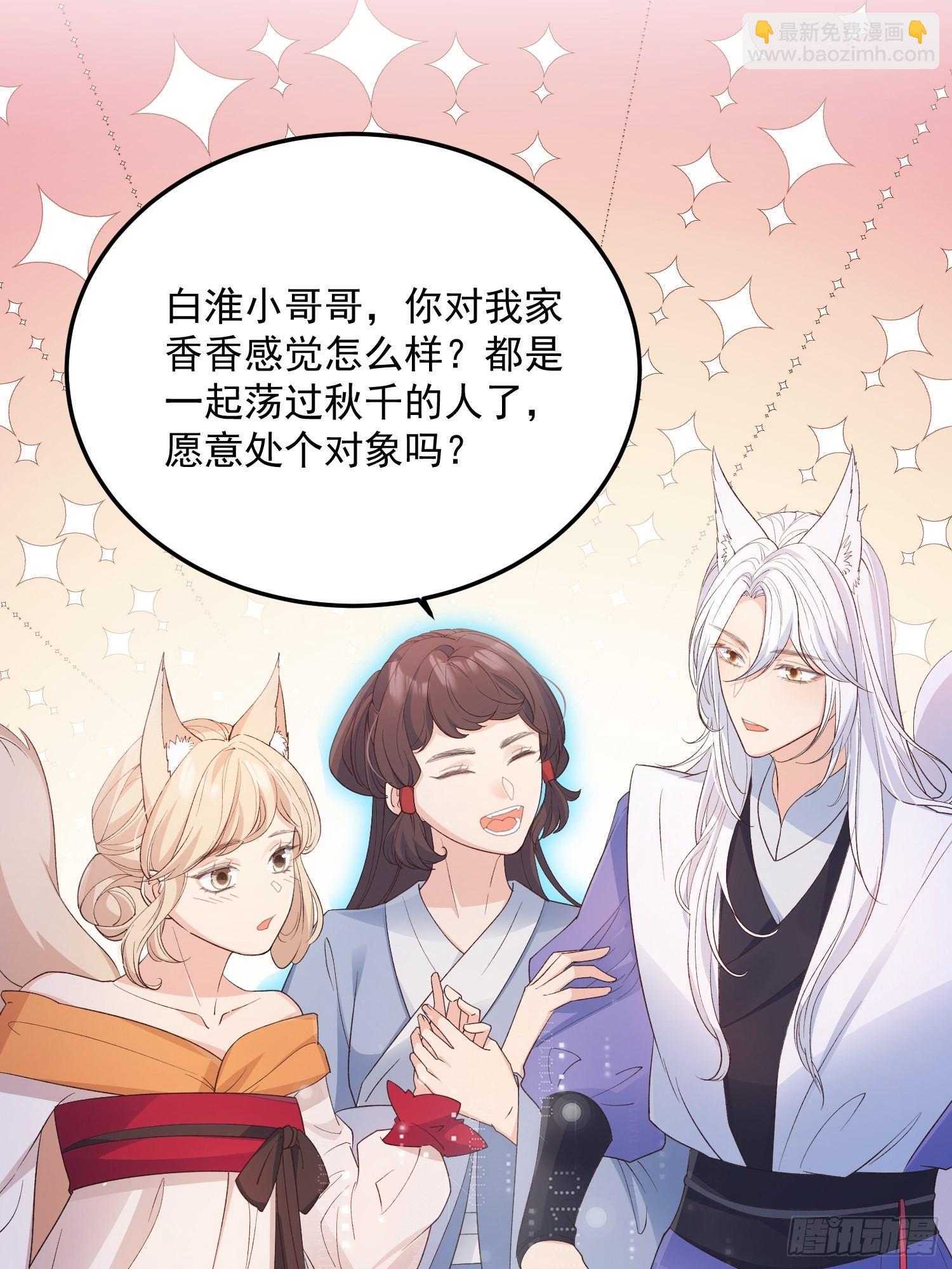 64处个对象-第69话