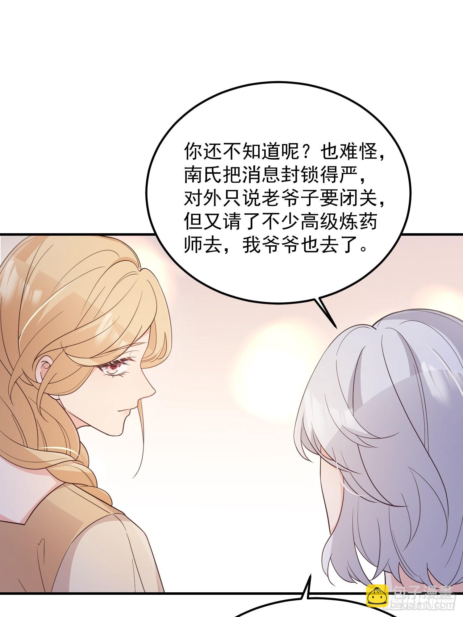 64处个对象-第69话