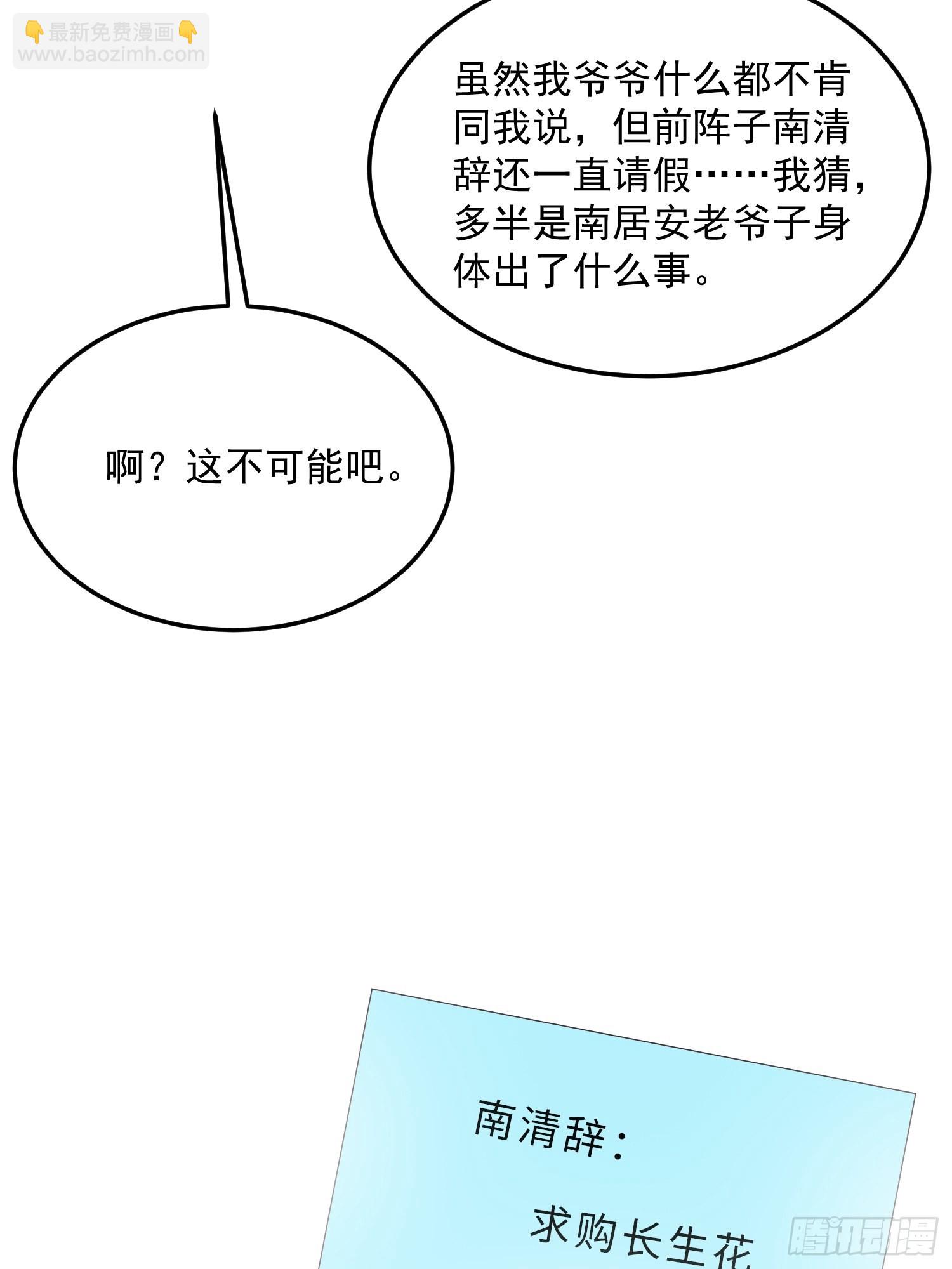 64处个对象-第69话