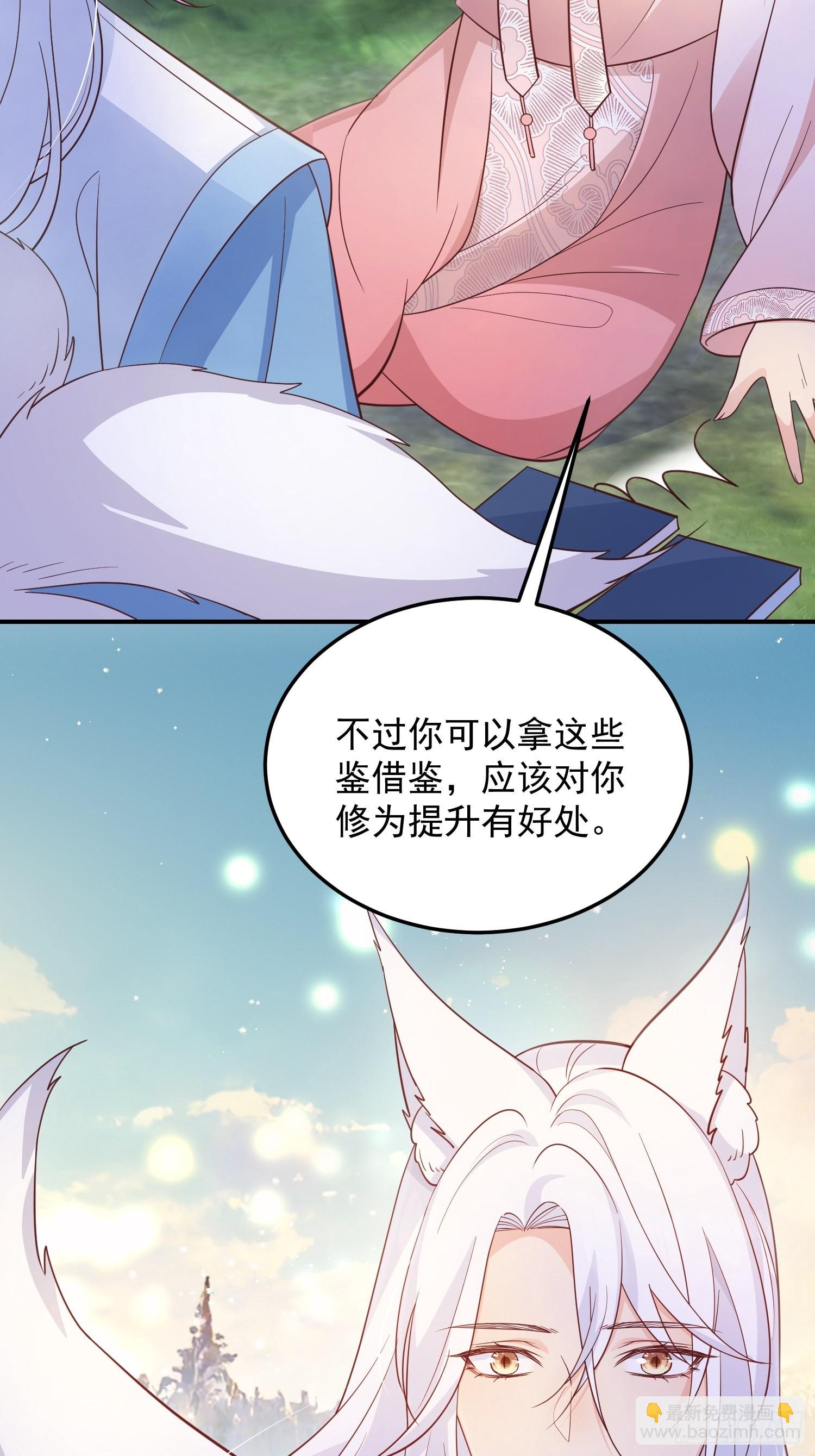 66和好糖-第71话