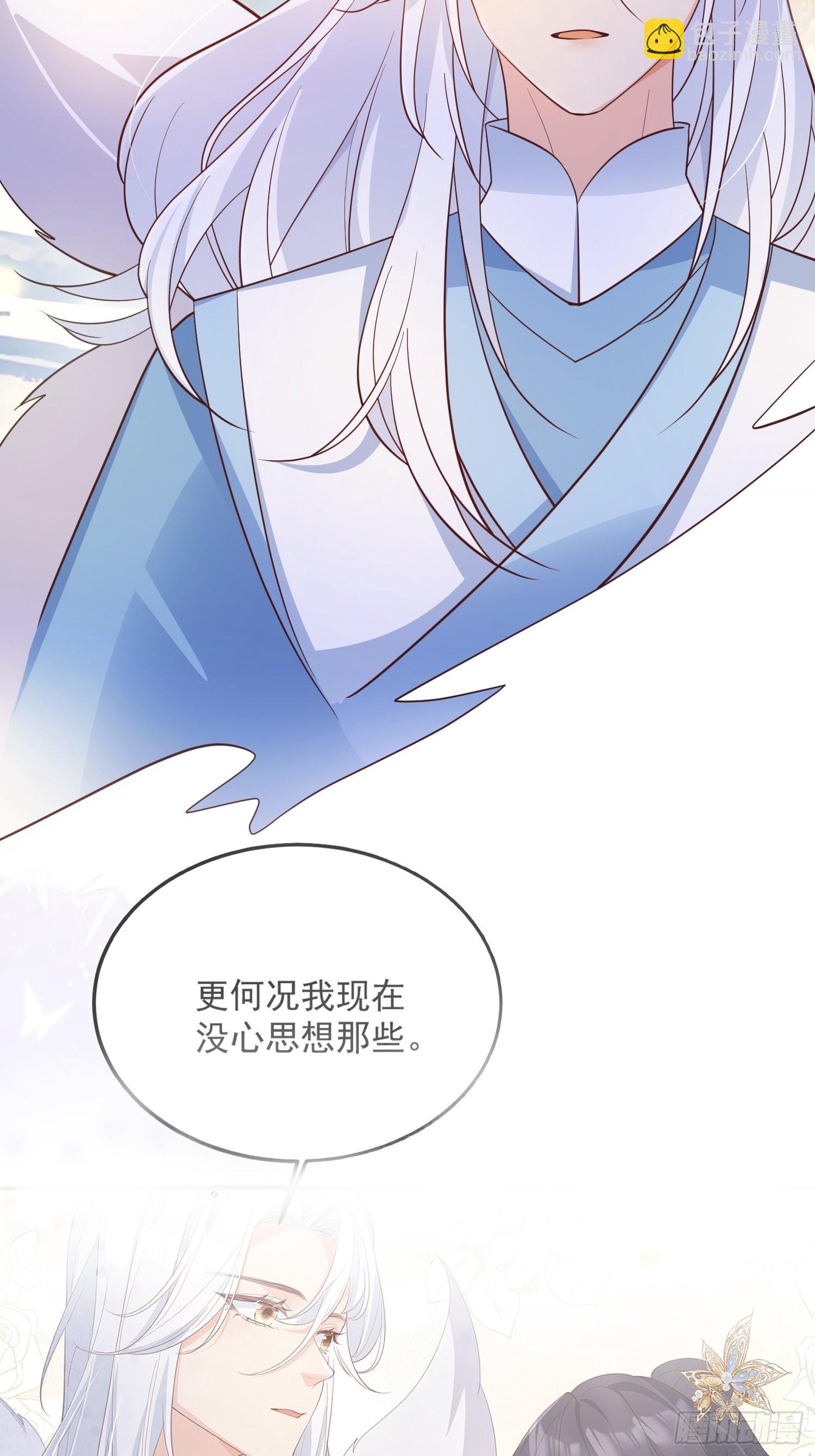 66和好糖-第71话