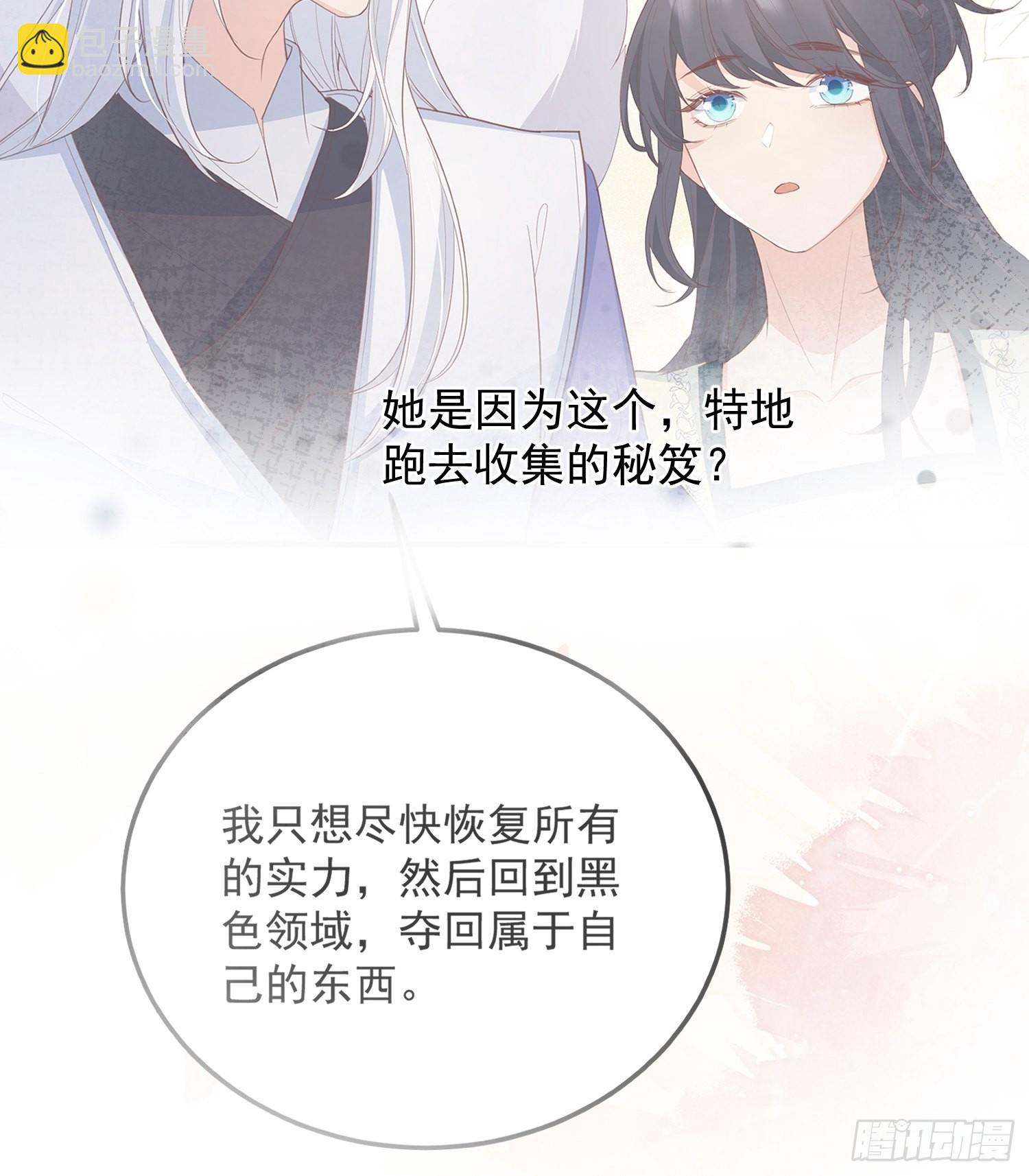 66和好糖-第71话