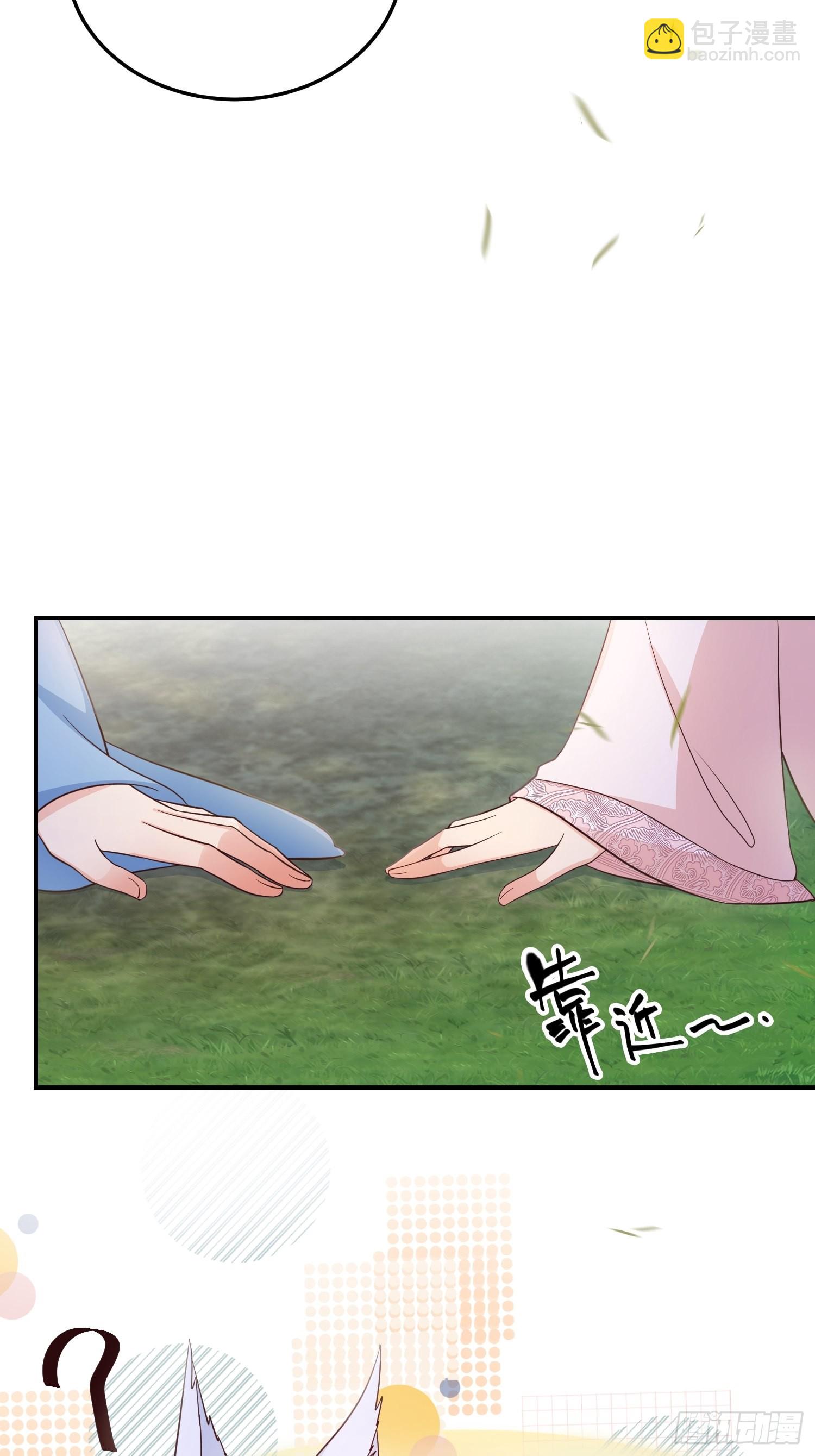 66和好糖-第71话