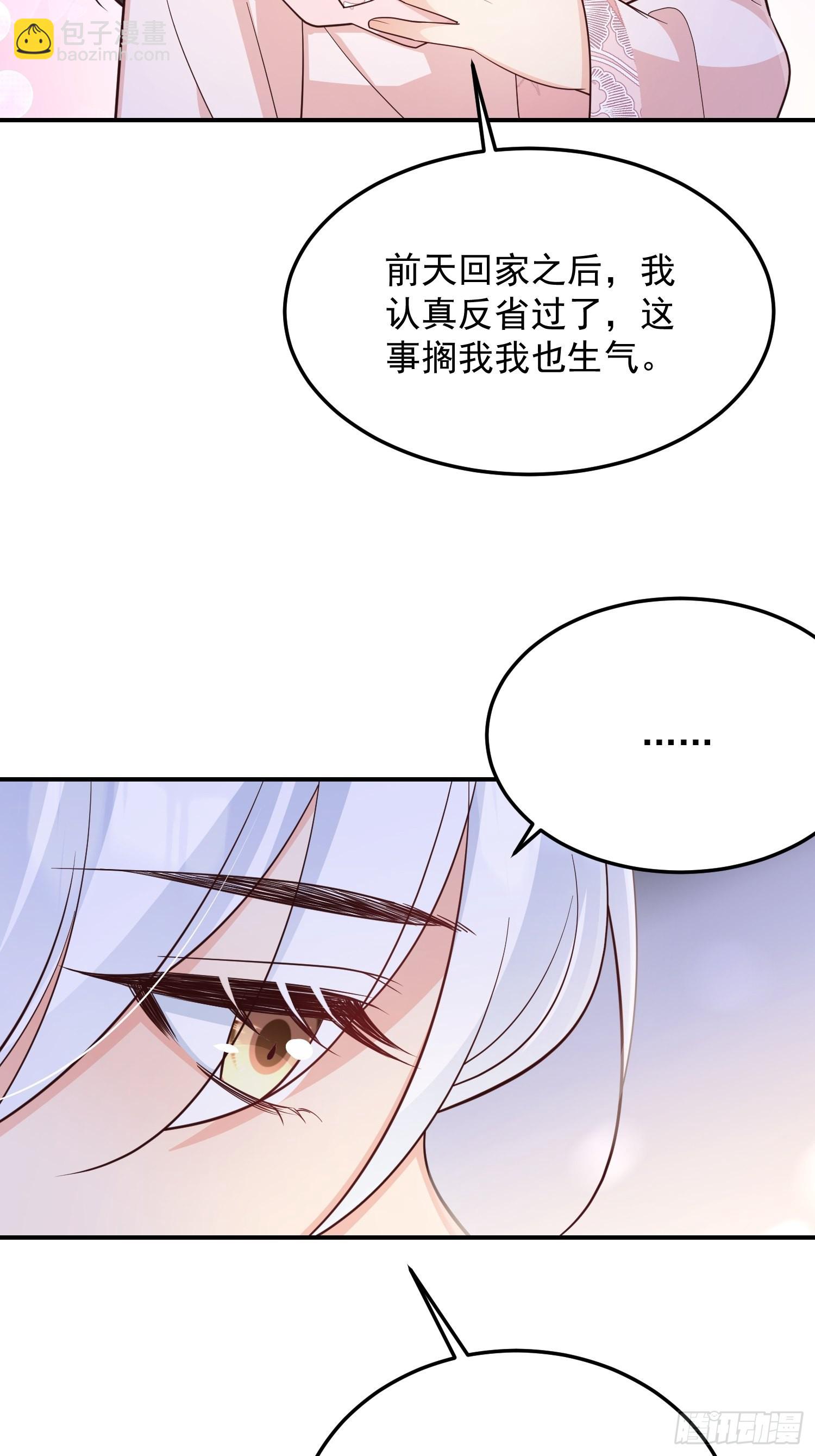 66和好糖-第71话