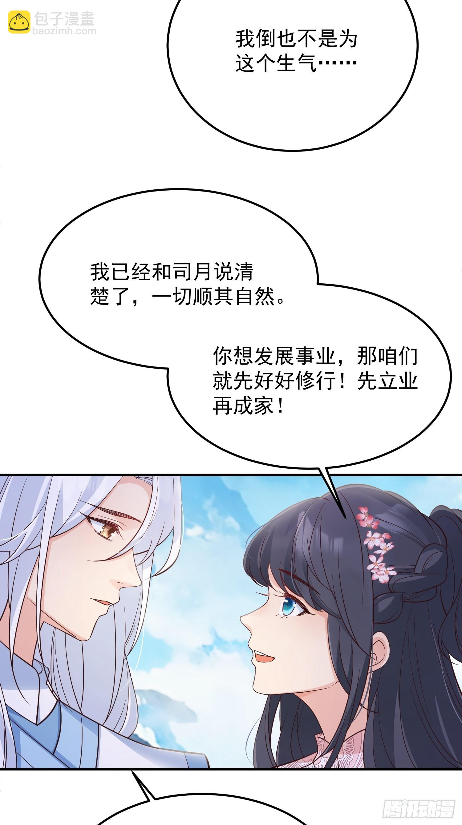66和好糖-第71话