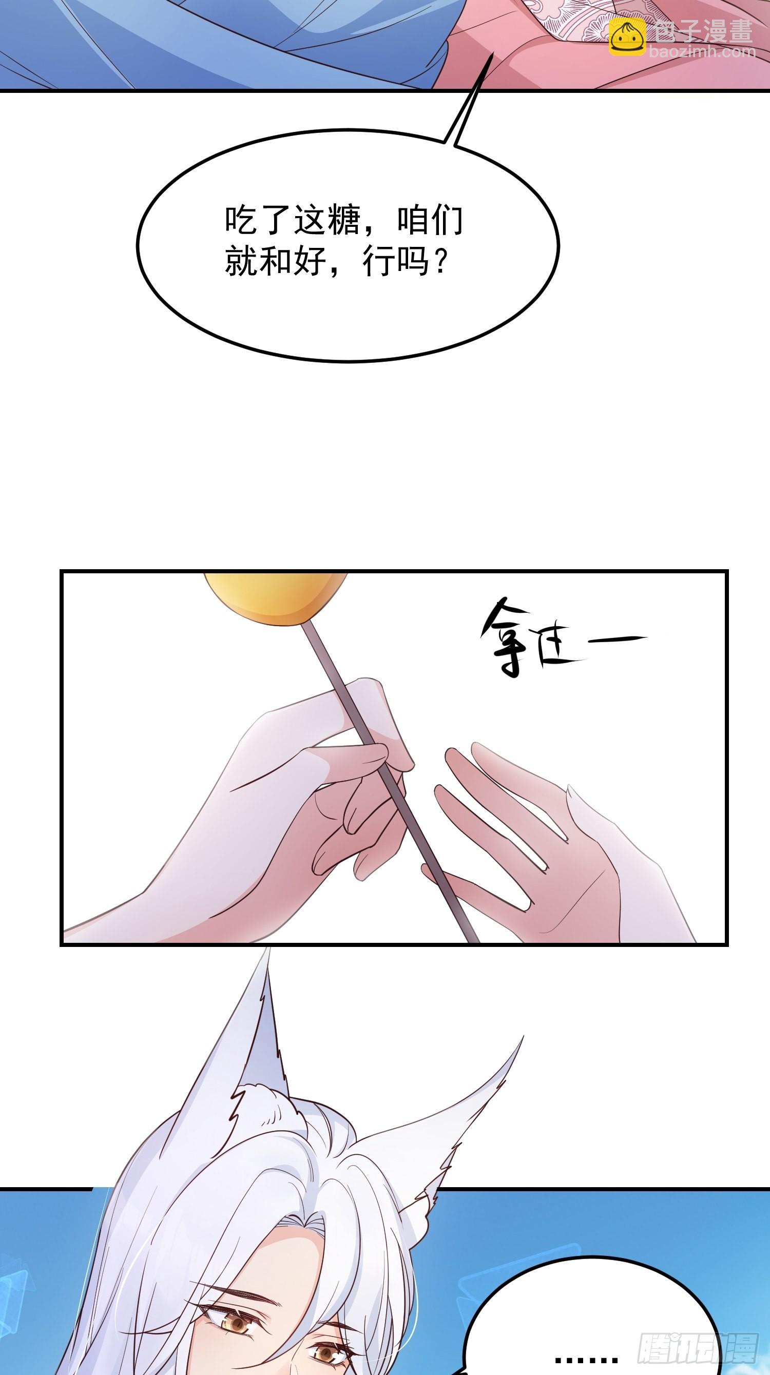 66和好糖-第71话