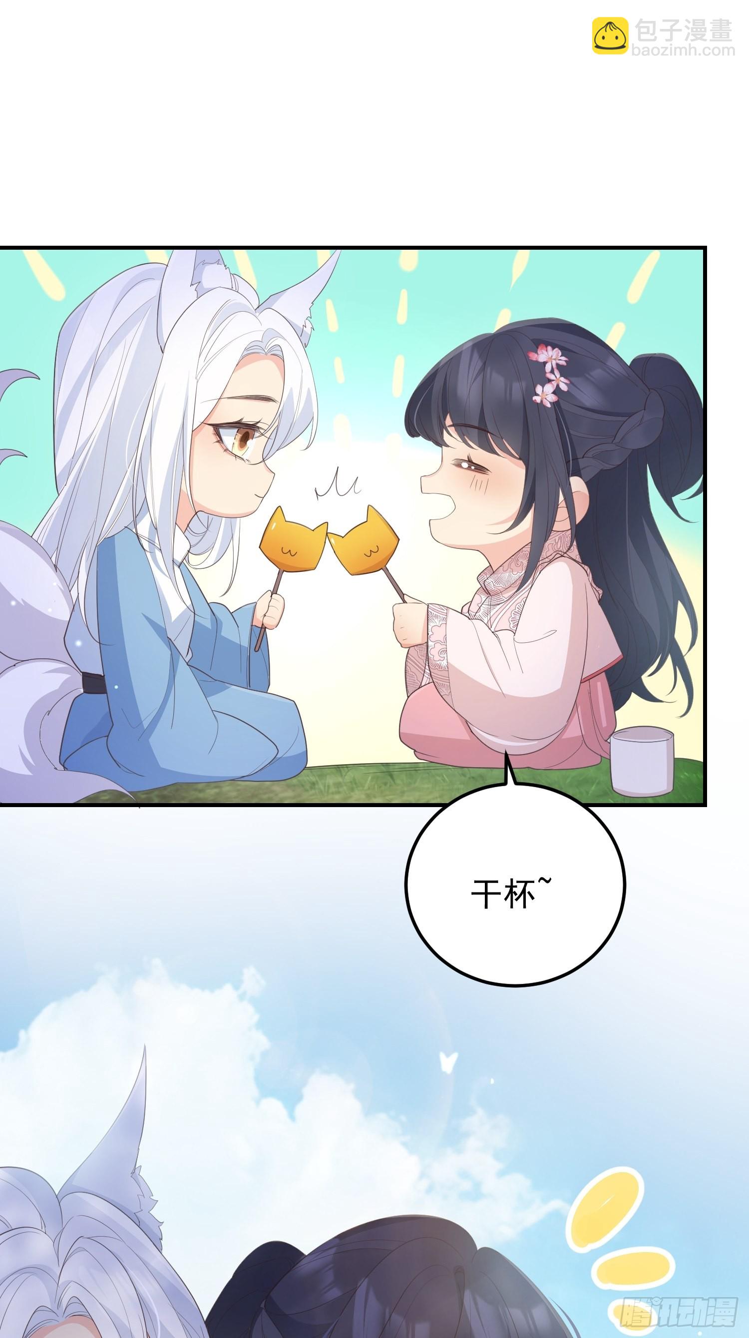 66和好糖-第71话