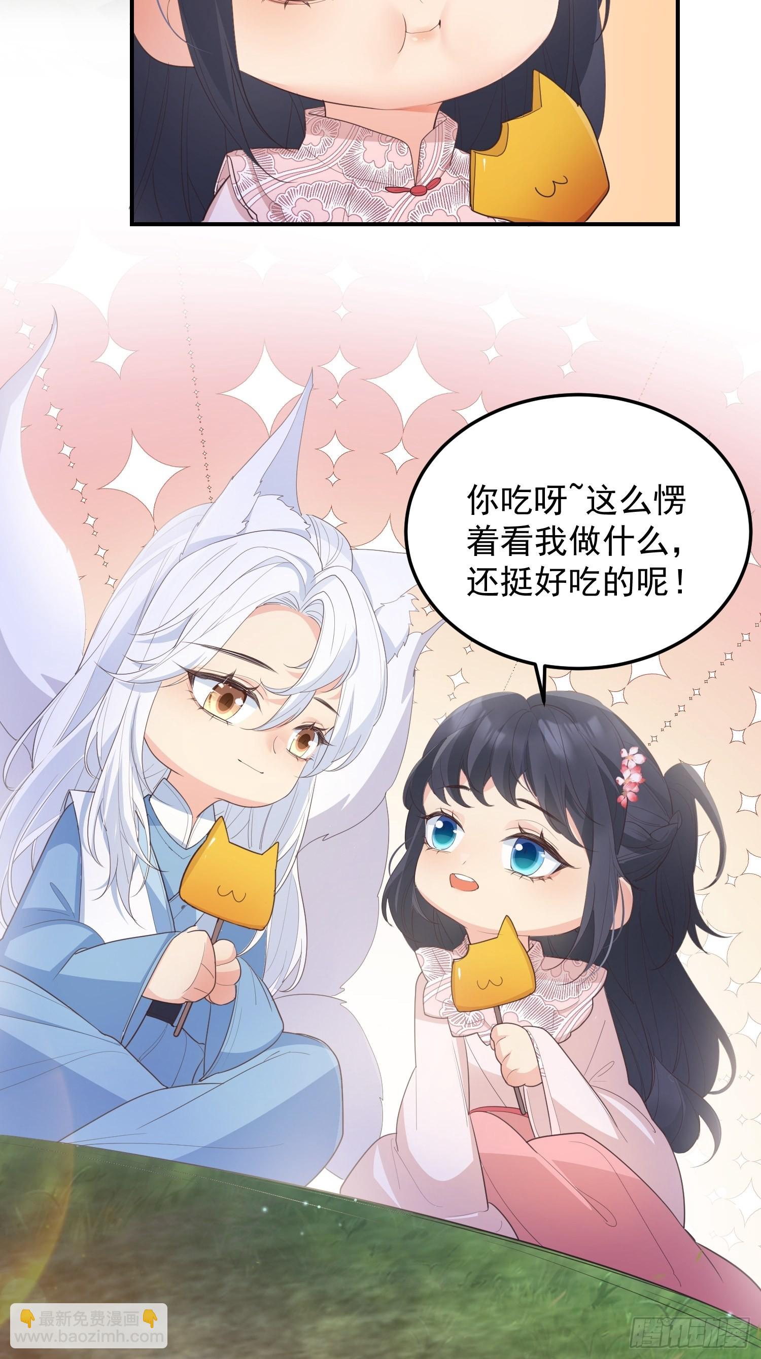 66和好糖-第71话