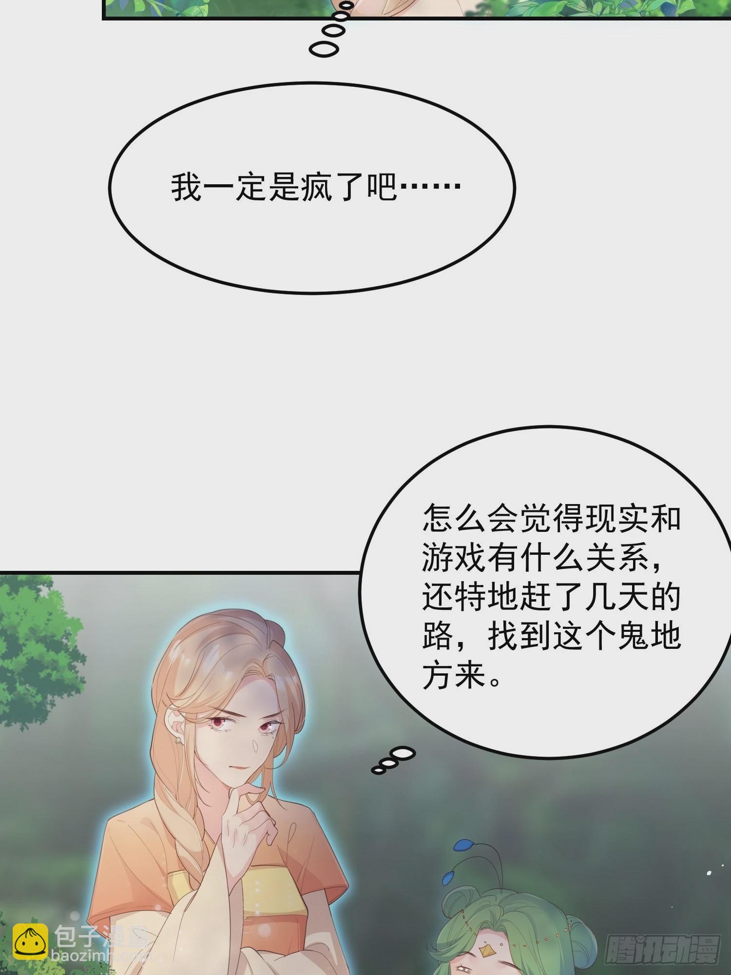 66和好糖-第71话