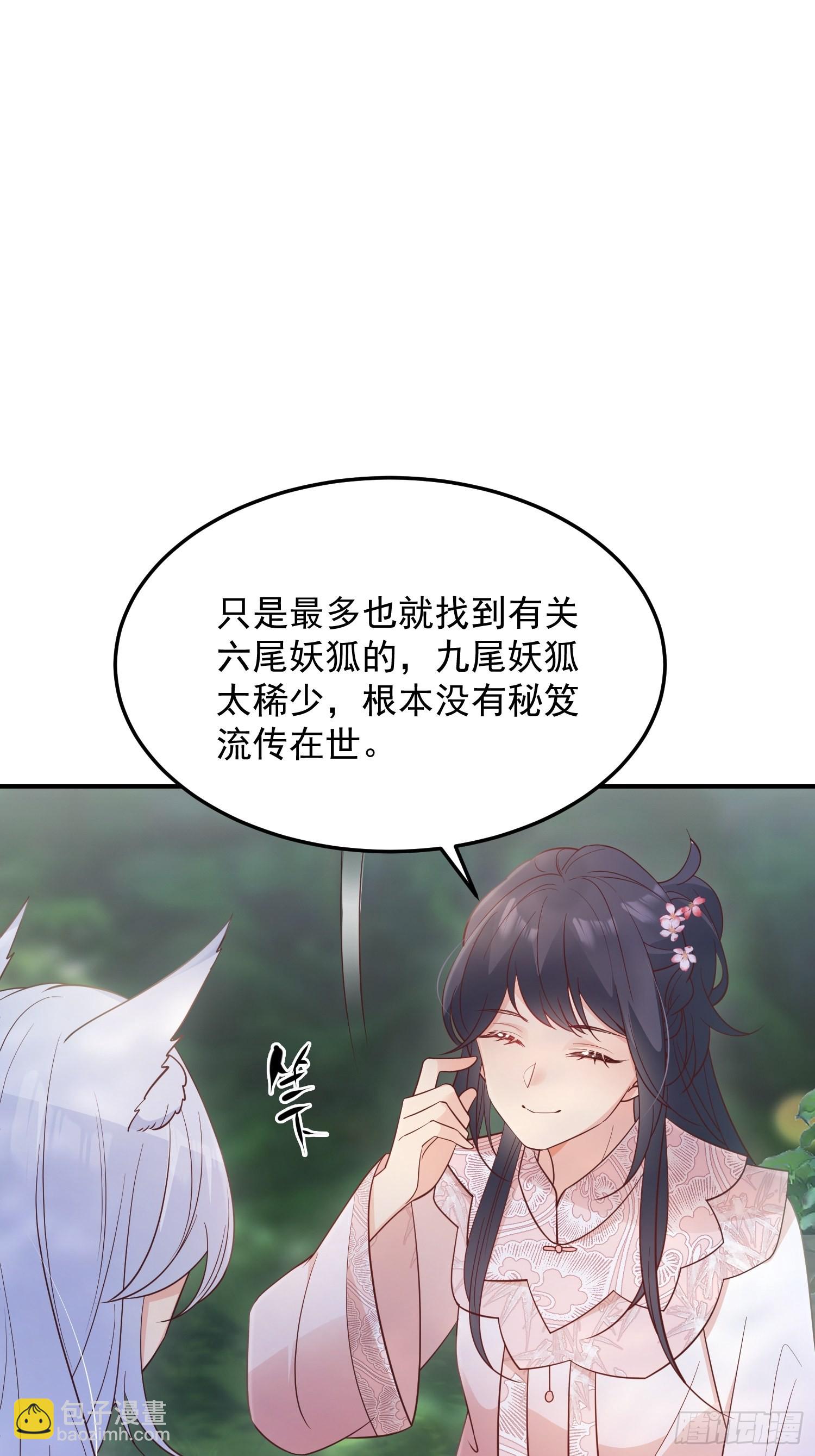 66和好糖-第71话