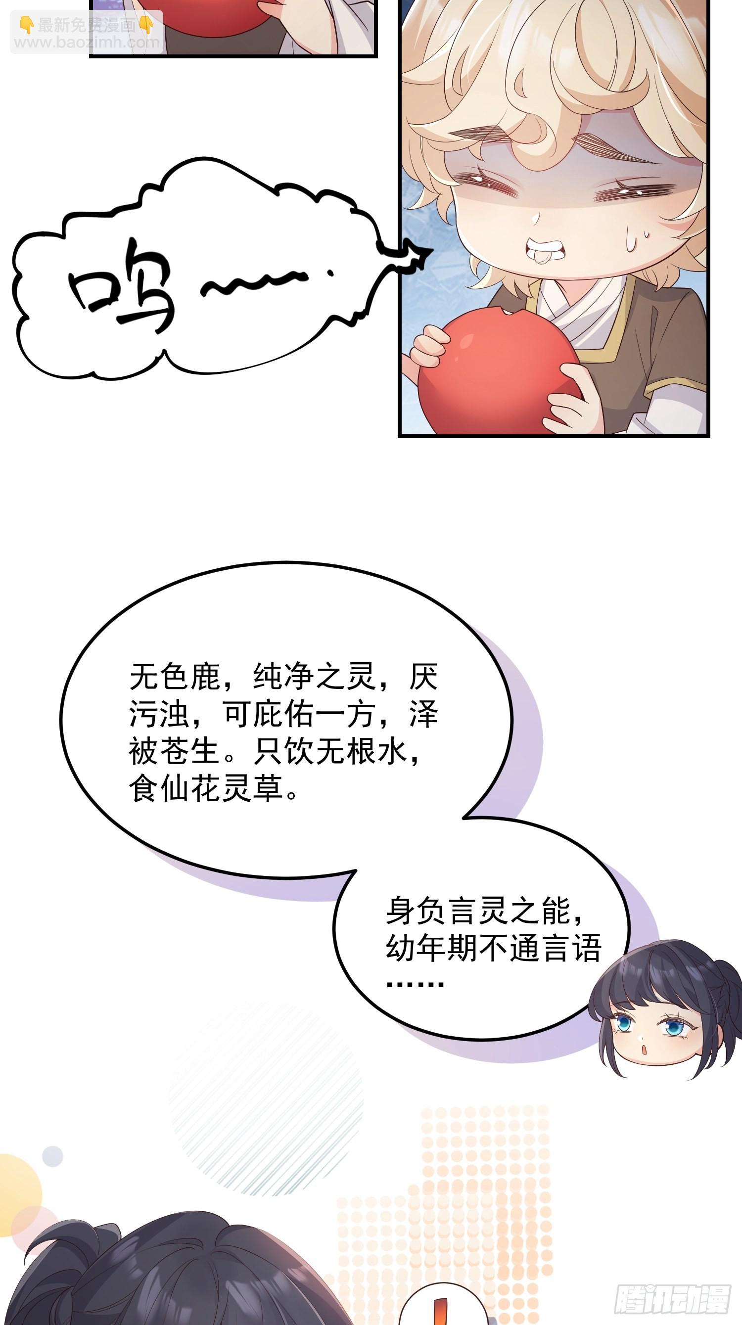 68最强辅助-第73话