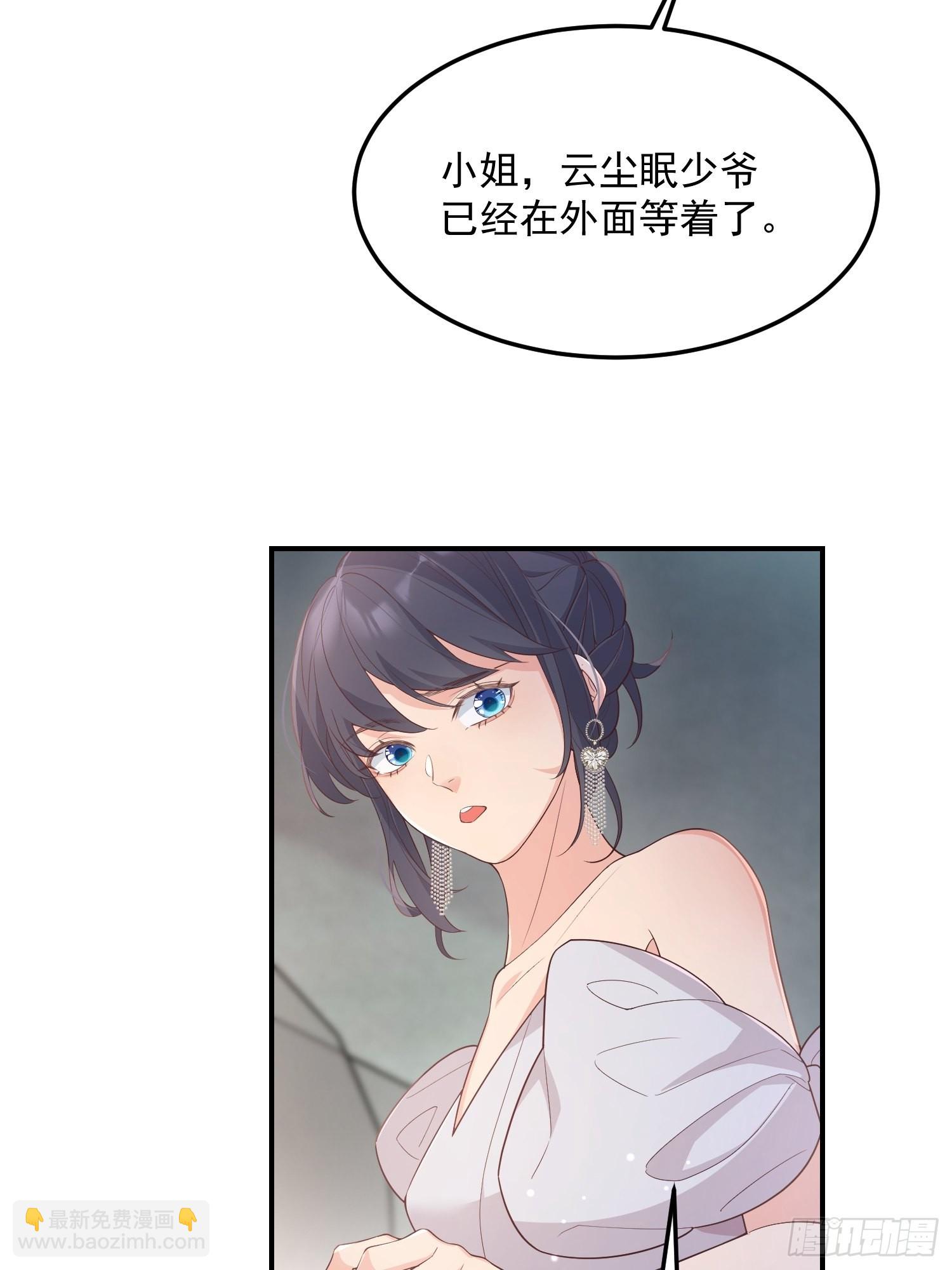 70天塌下来-第75话