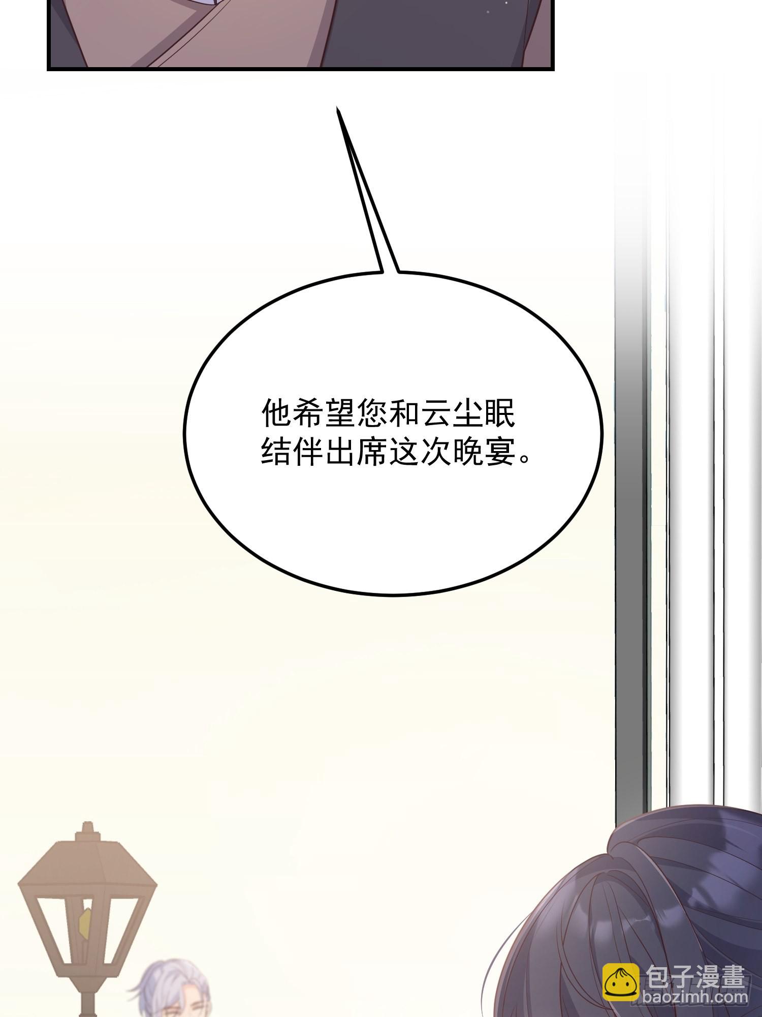 70天塌下来-第75话
