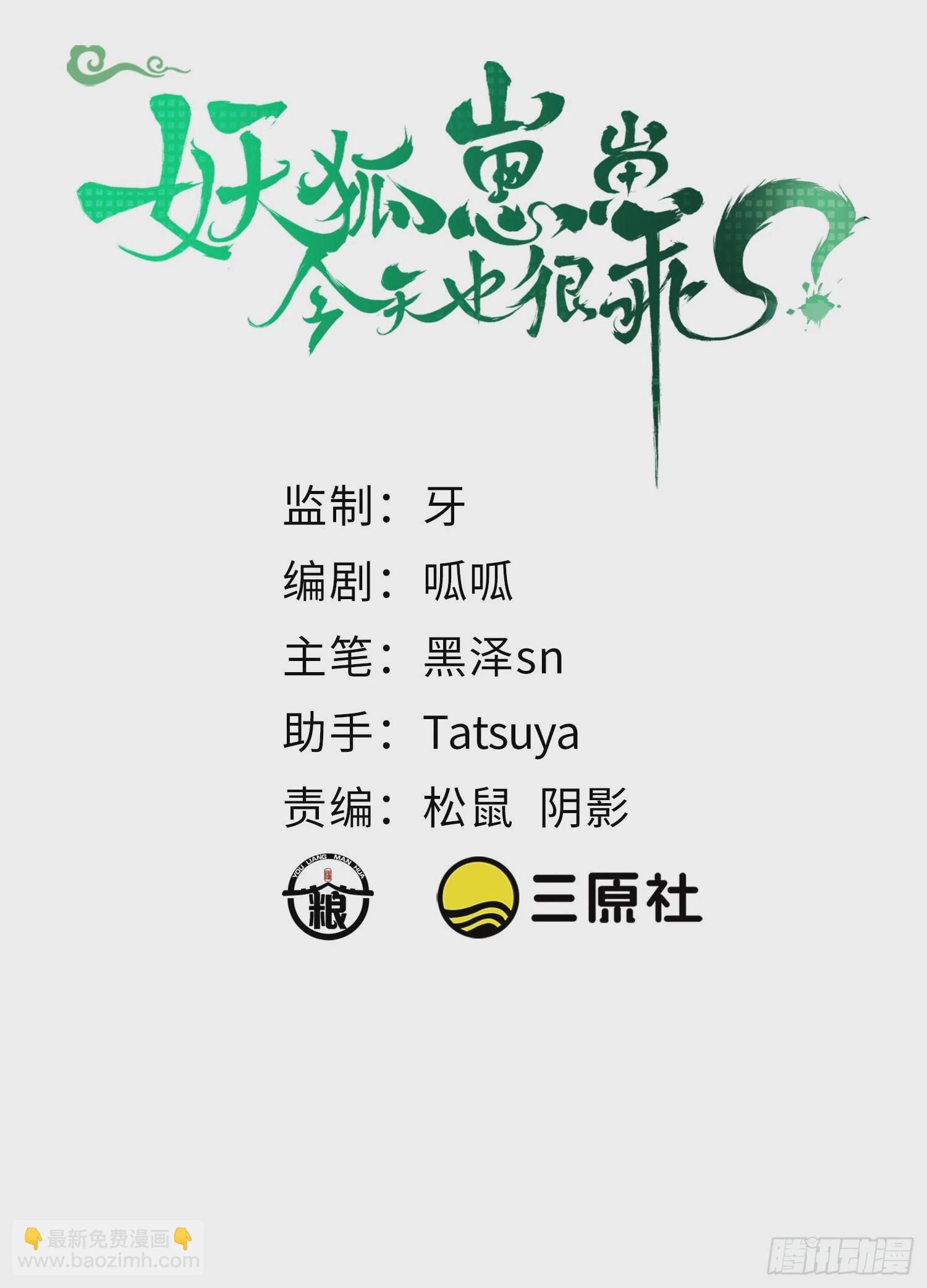 70天塌下来-第75话