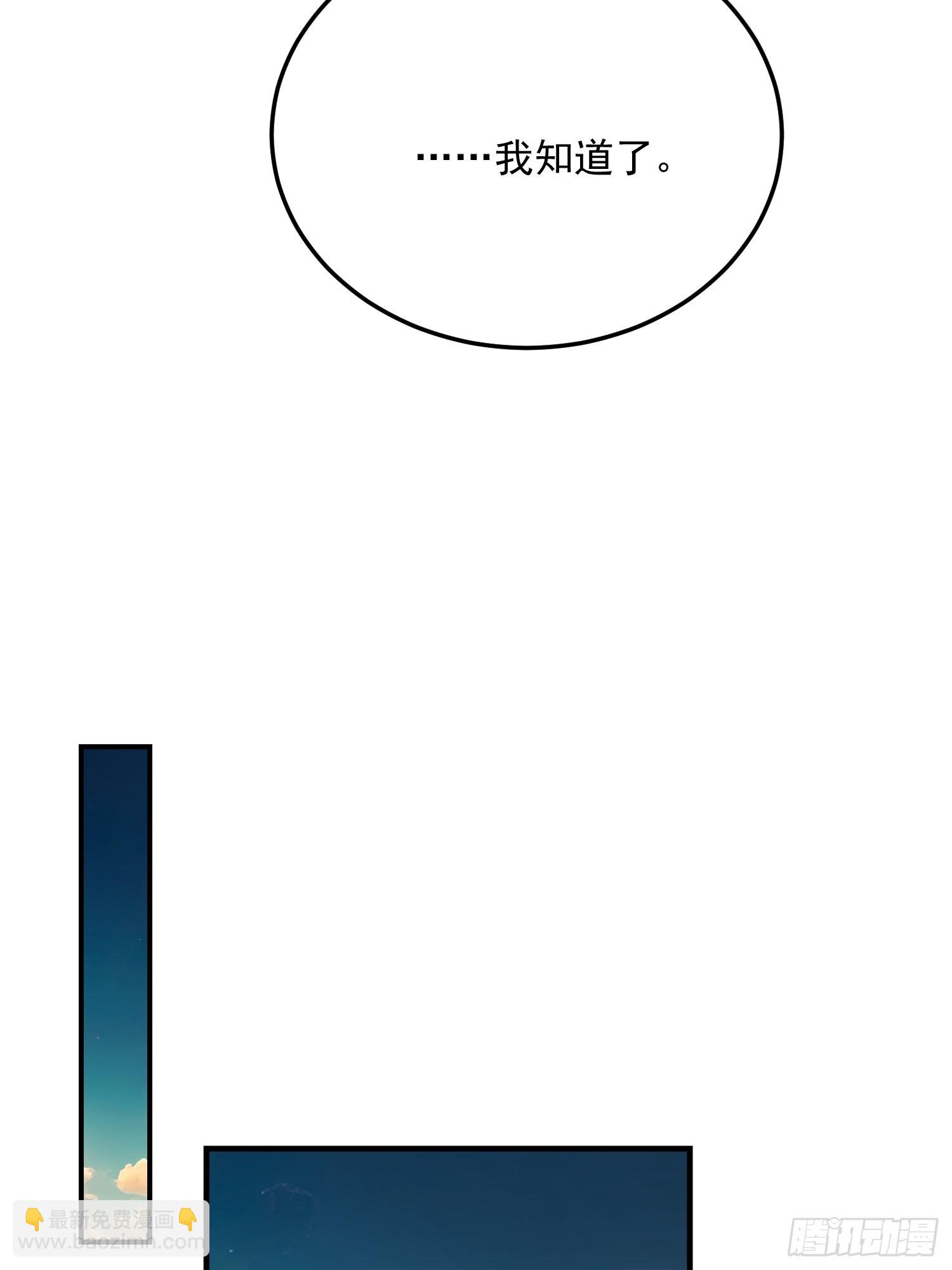 70天塌下来-第75话