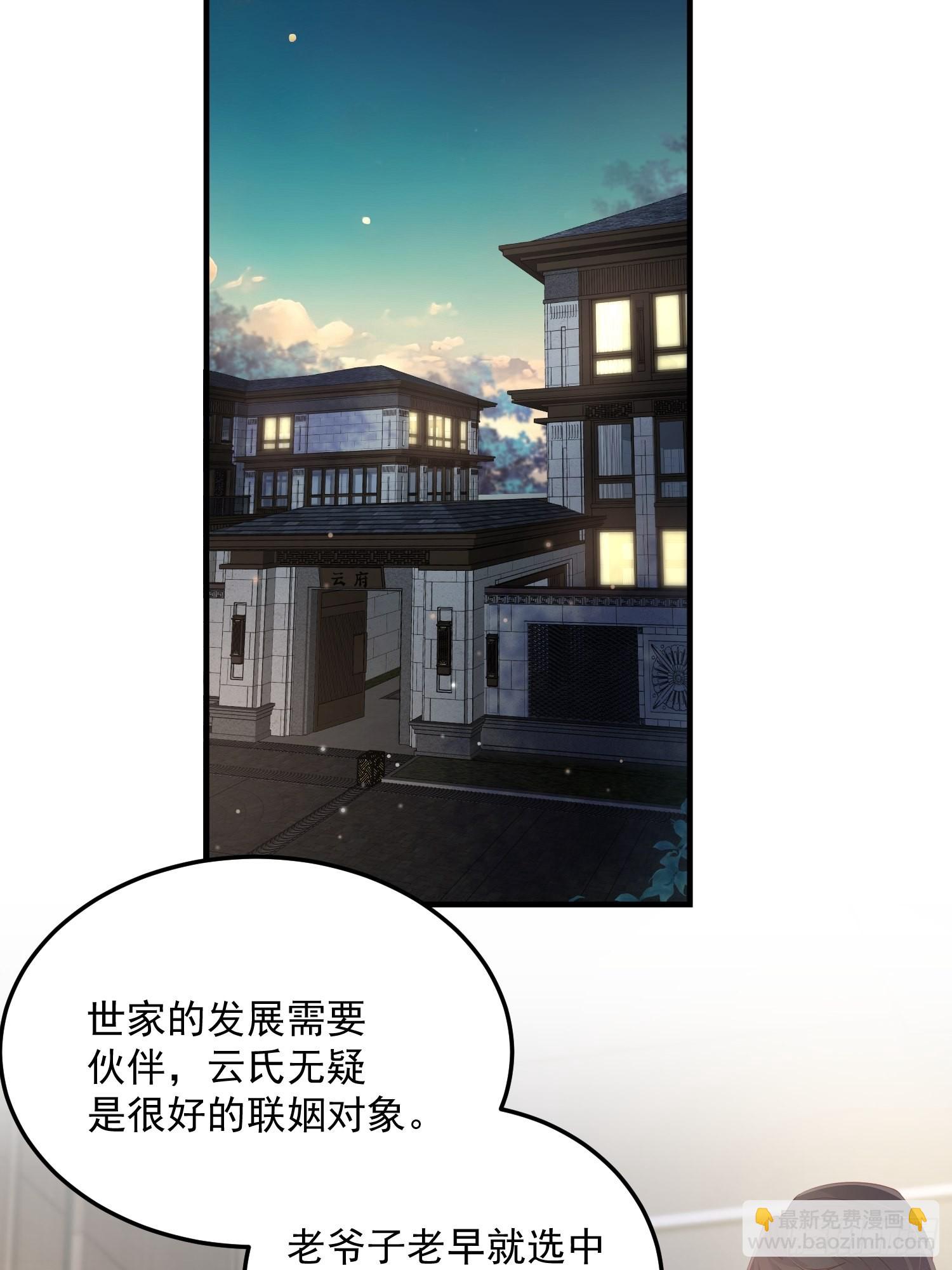70天塌下来-第75话