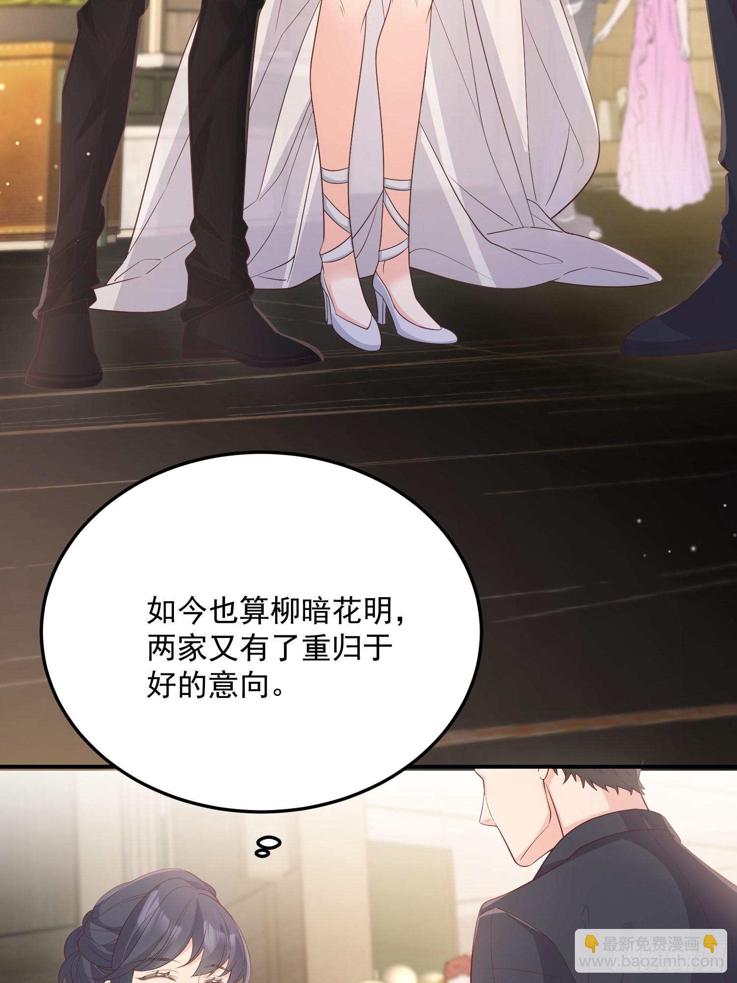 70天塌下来-第75话