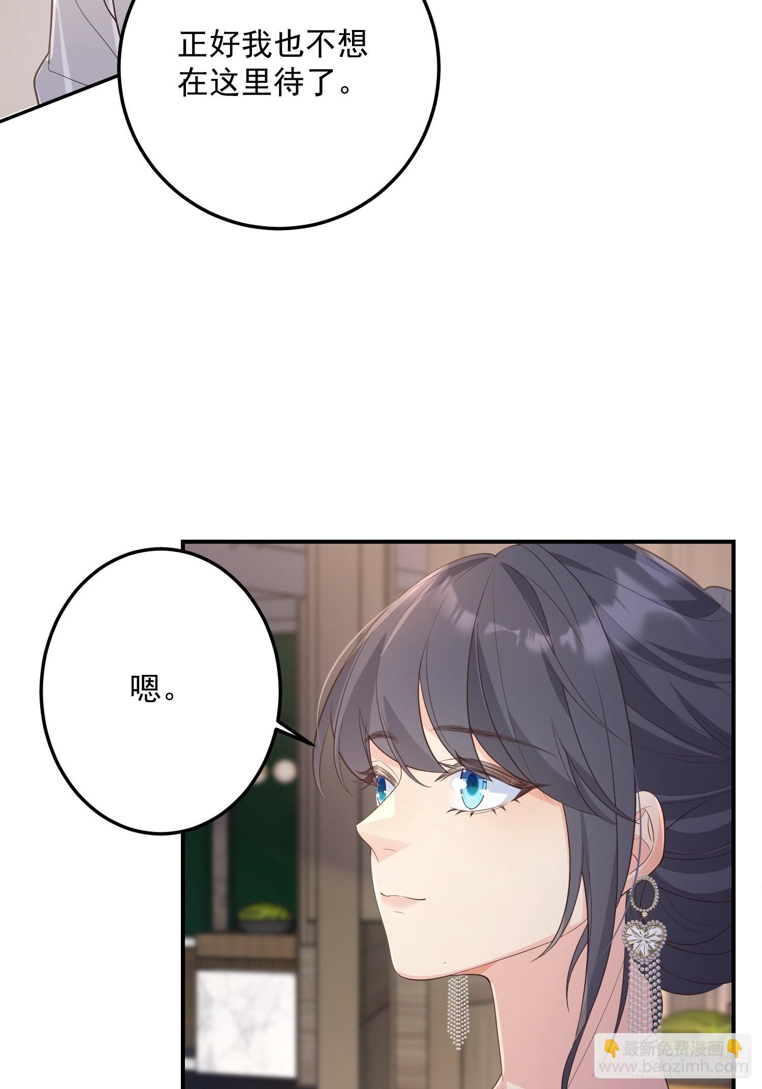 70天塌下来-第75话