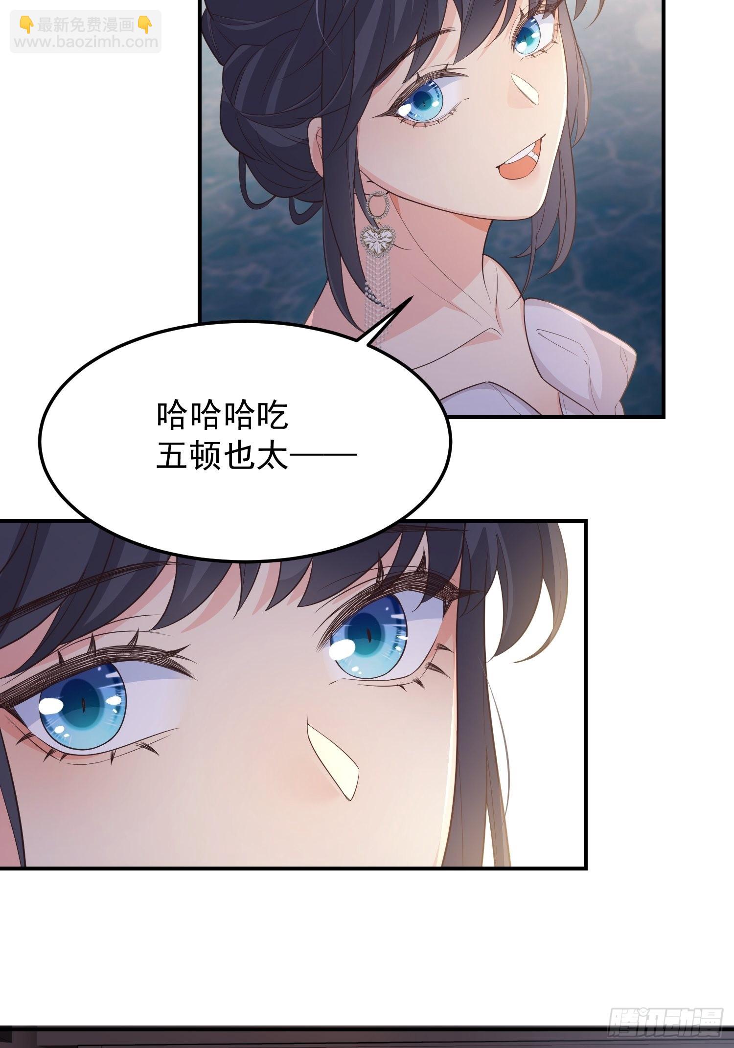 70天塌下来-第75话