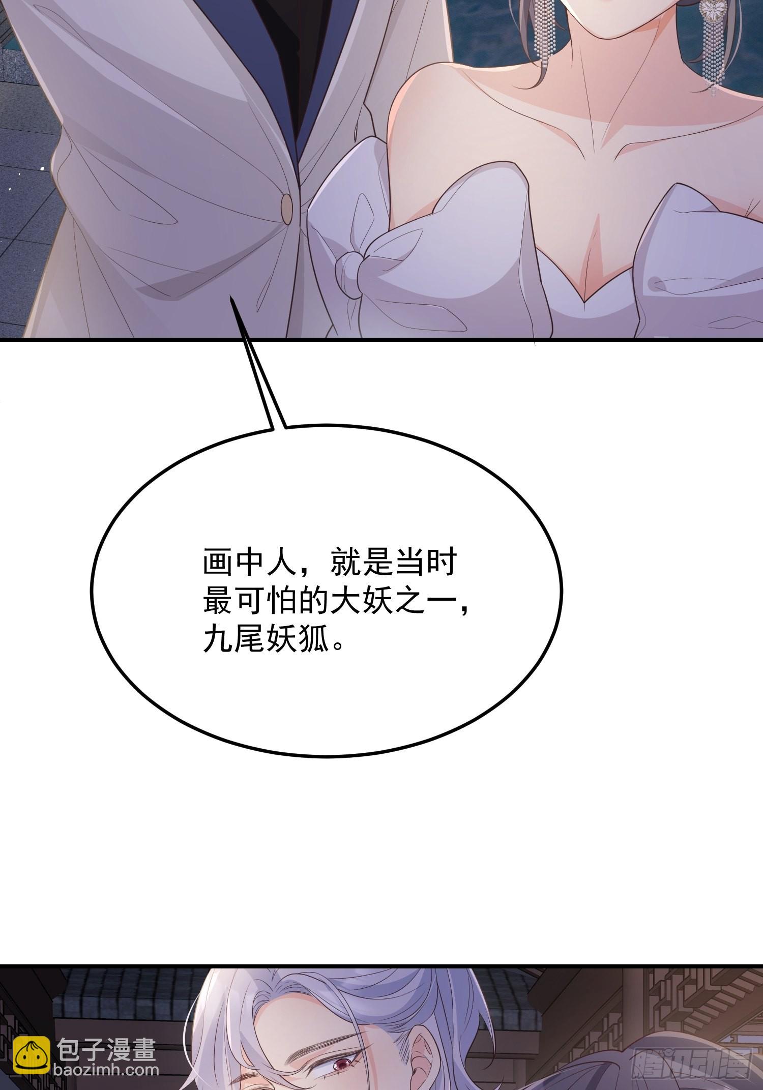 70天塌下来-第75话